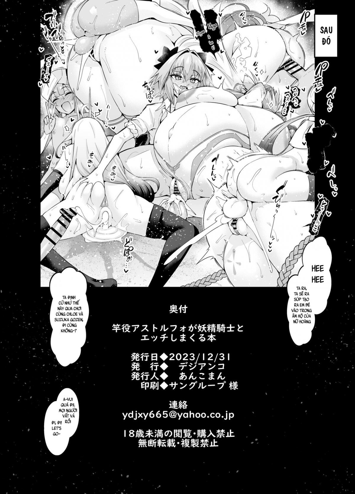 Saoyaku Astolfo-kyun ga Yousei Kishi to Ecchi Shimakuru Hon - Page 22