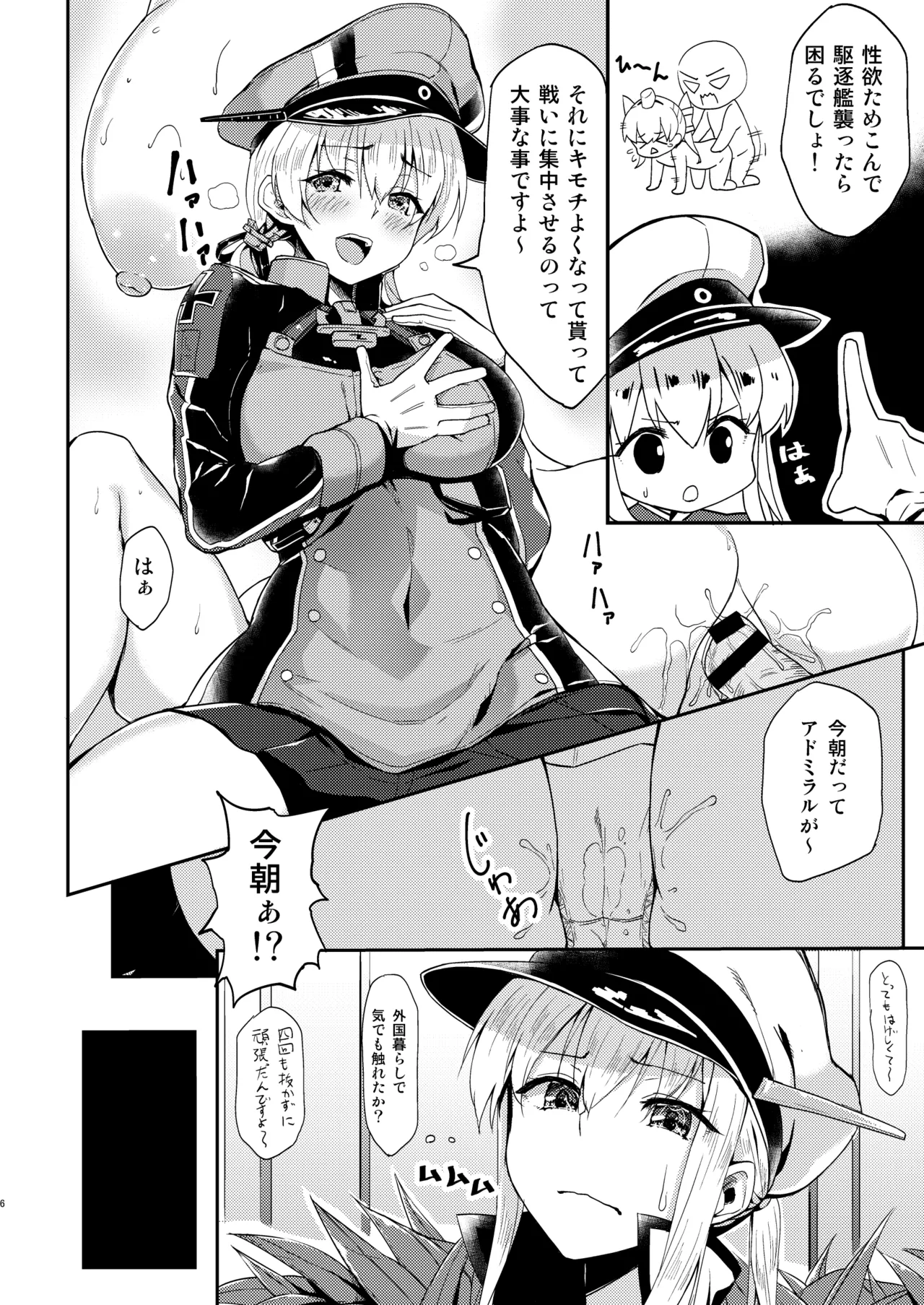 Iinari Doitsu Kuubo Graf-san Kanchigai desu yo! - Page 3