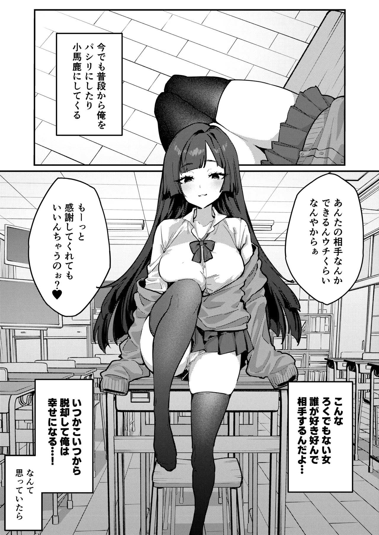 Anta ni Kanojo nante 100-nen Hayai kara Uchi ga Wakaresasete Agetoita wa - Page 5