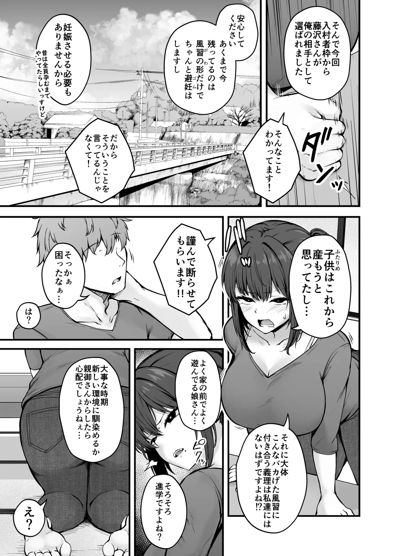 Niezuma - Page 6