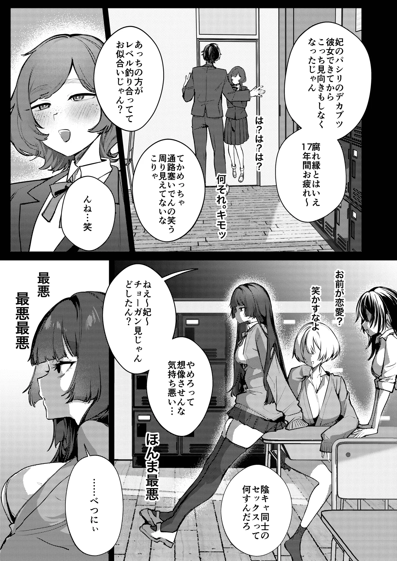 Anta ni Kanojo nante 100-nen Hayai kara Uchi ga Wakaresasete Agetoita wa - Page 7