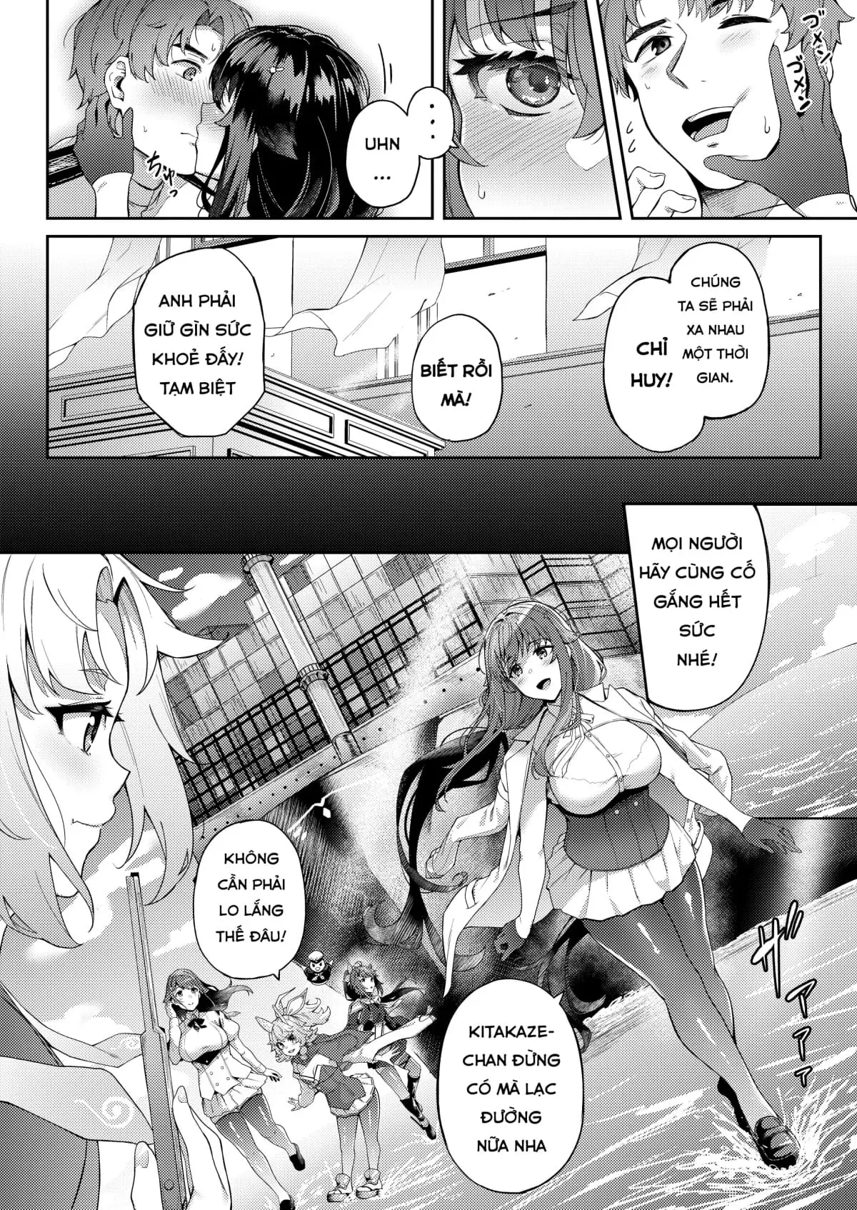Ai no Naka ni Tojikometa - Page 7