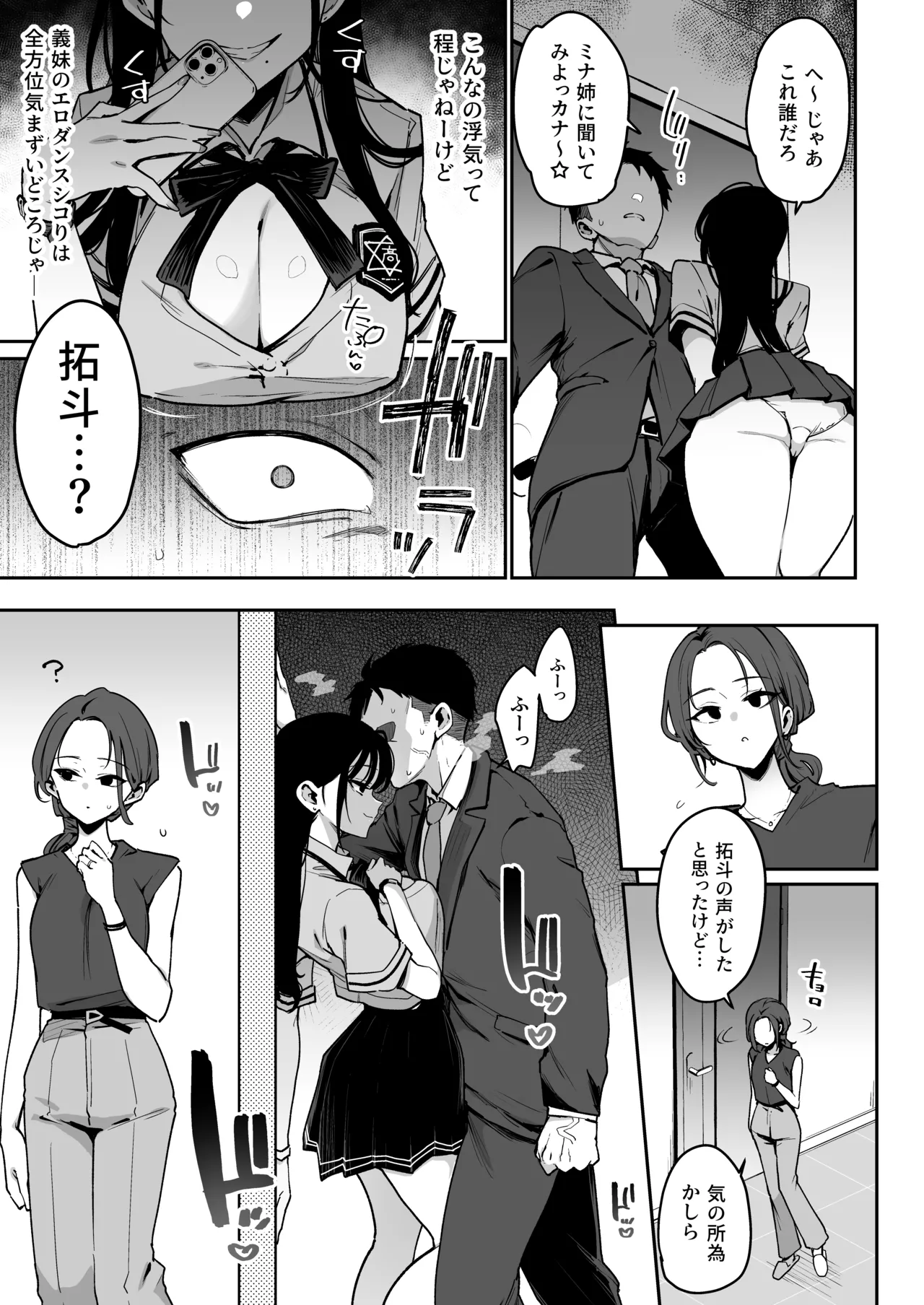 Konyakusha no Imouto wa Kao SSR, Seikaku Saiaku Jigoku no Ero Dance Onna. - Page 8