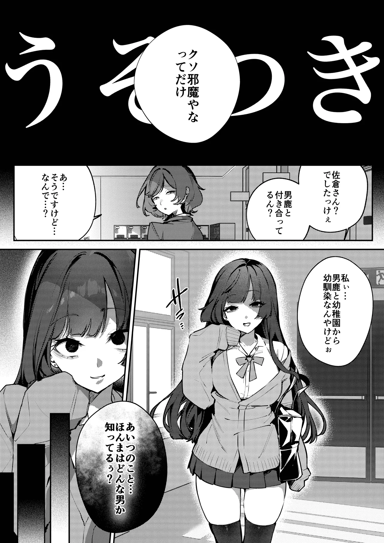 Anta ni Kanojo nante 100-nen Hayai kara Uchi ga Wakaresasete Agetoita wa - Page 8