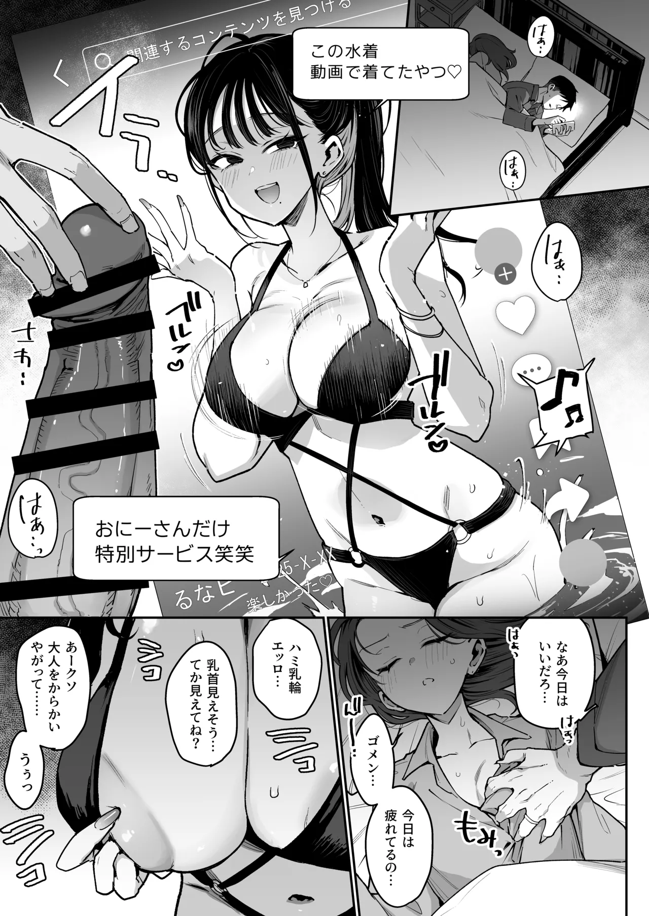 Konyakusha no Imouto wa Kao SSR, Seikaku Saiaku Jigoku no Ero Dance Onna. - Page 10