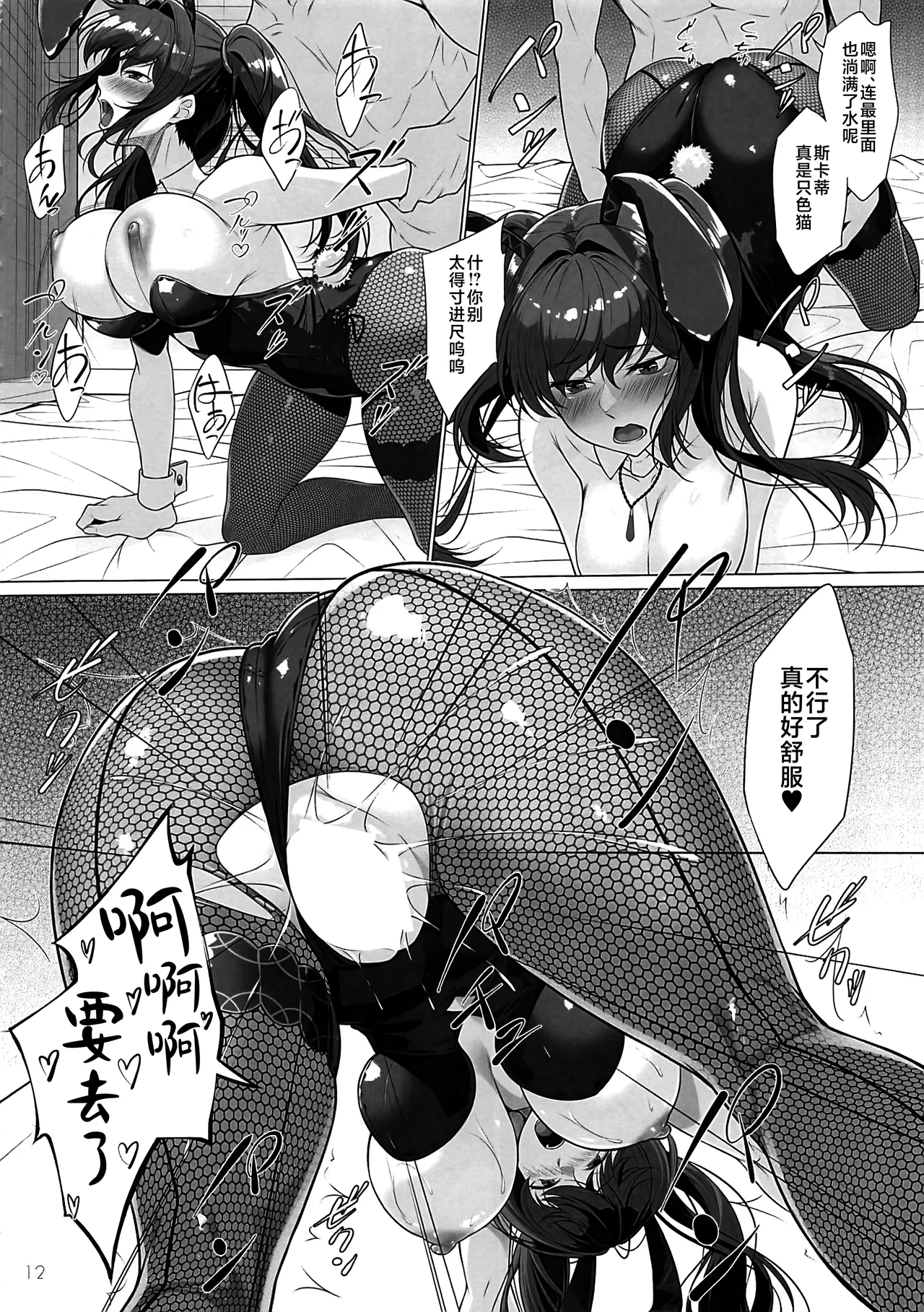 Shinki Reii ga Hoshii Skadi-san - Page 11