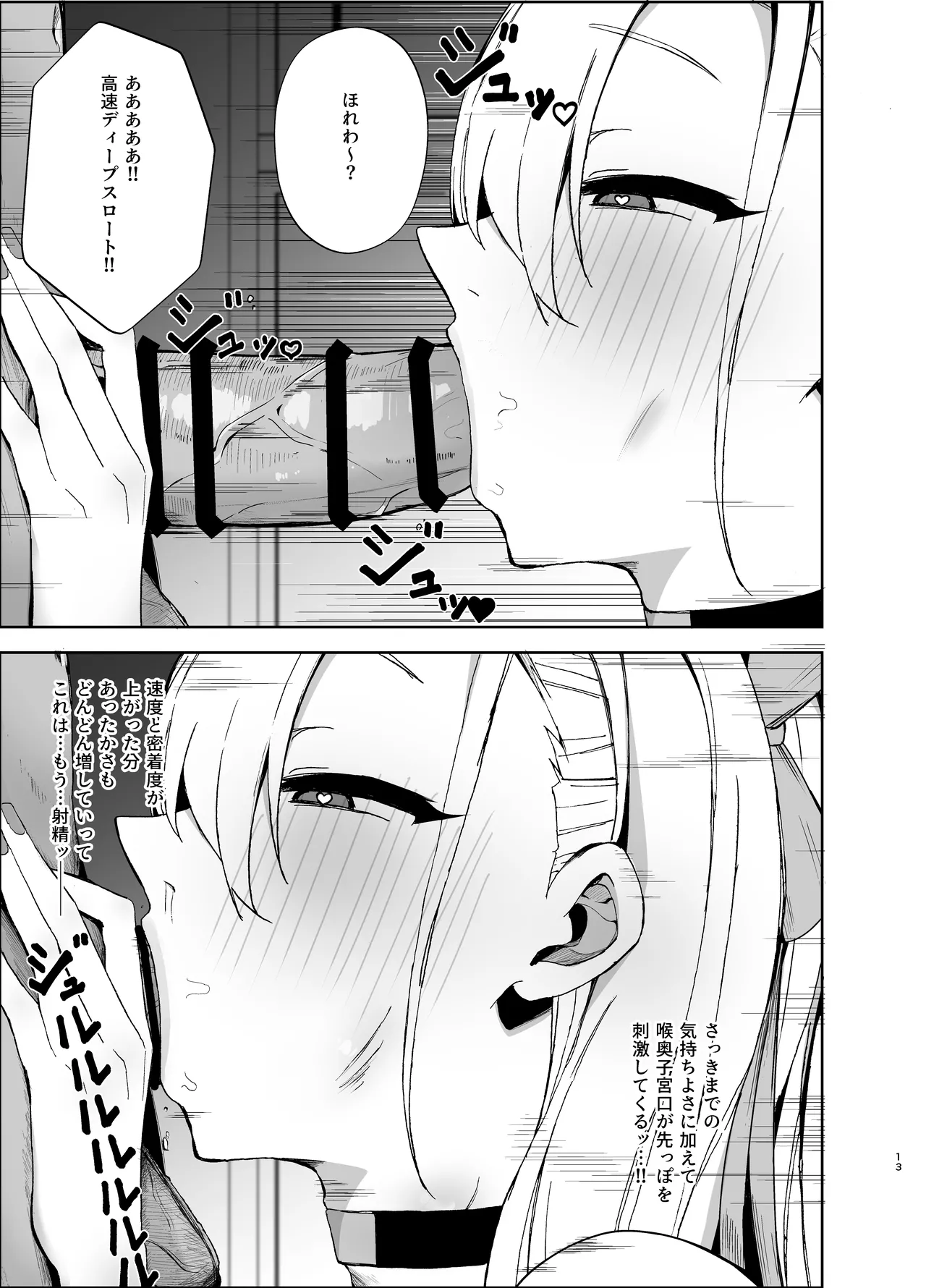 Asuna ga Biyaku o Nonde Dosukebe ni Nachau Hon - Page 12