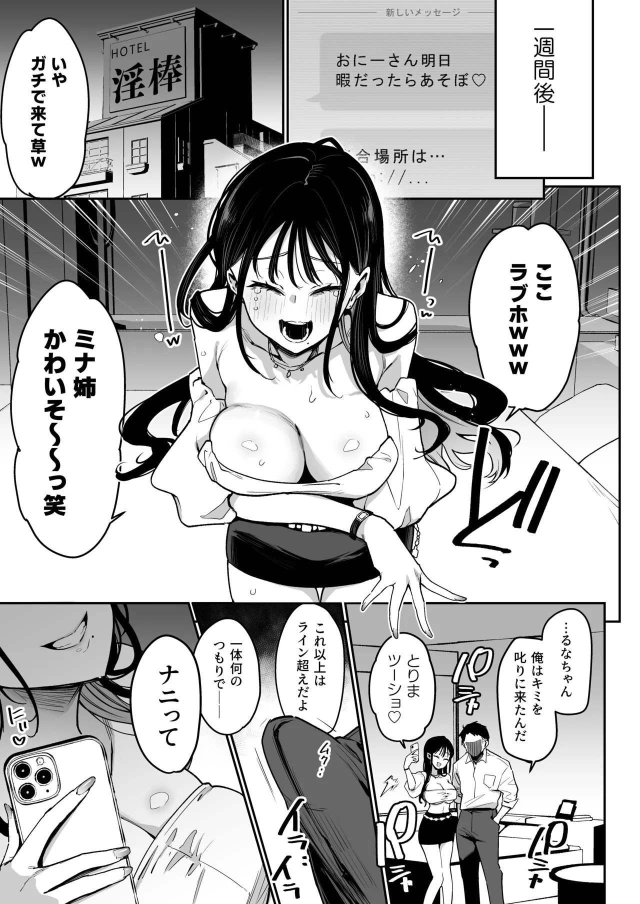 Konyakusha no Imouto wa Kao SSR, Seikaku Saiaku Jigoku no Ero Dance Onna. - Page 12