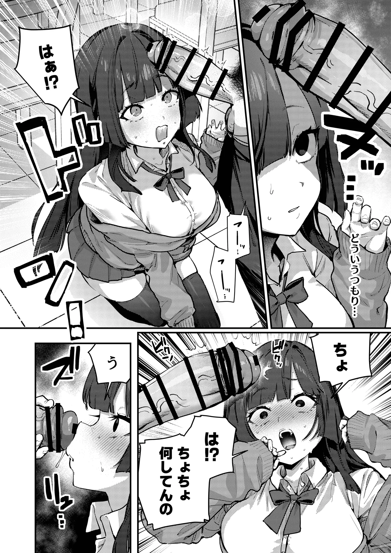 Anta ni Kanojo nante 100-nen Hayai kara Uchi ga Wakaresasete Agetoita wa - Page 12