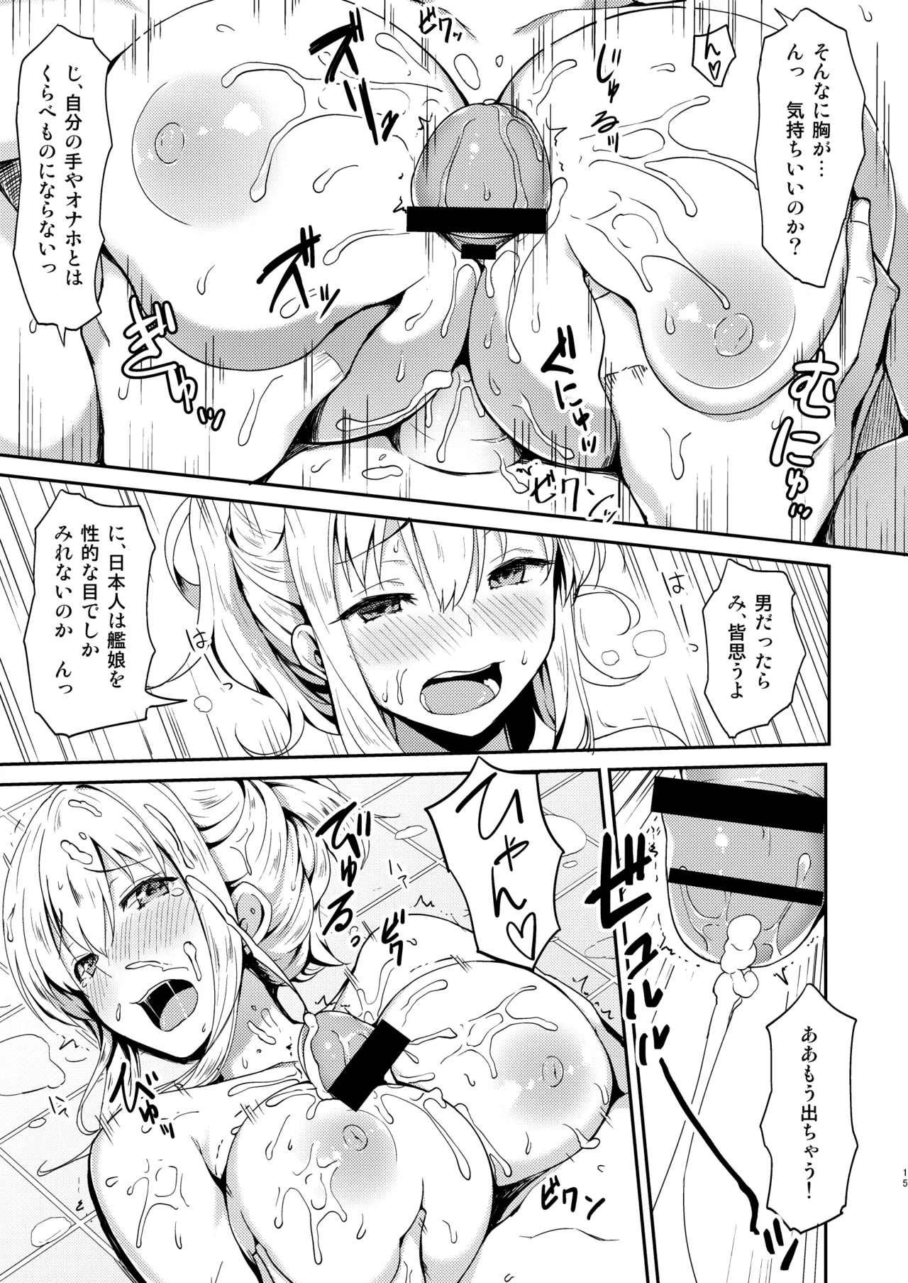 Iinari Doitsu Kuubo Graf-san Kanchigai desu yo! - Page 12