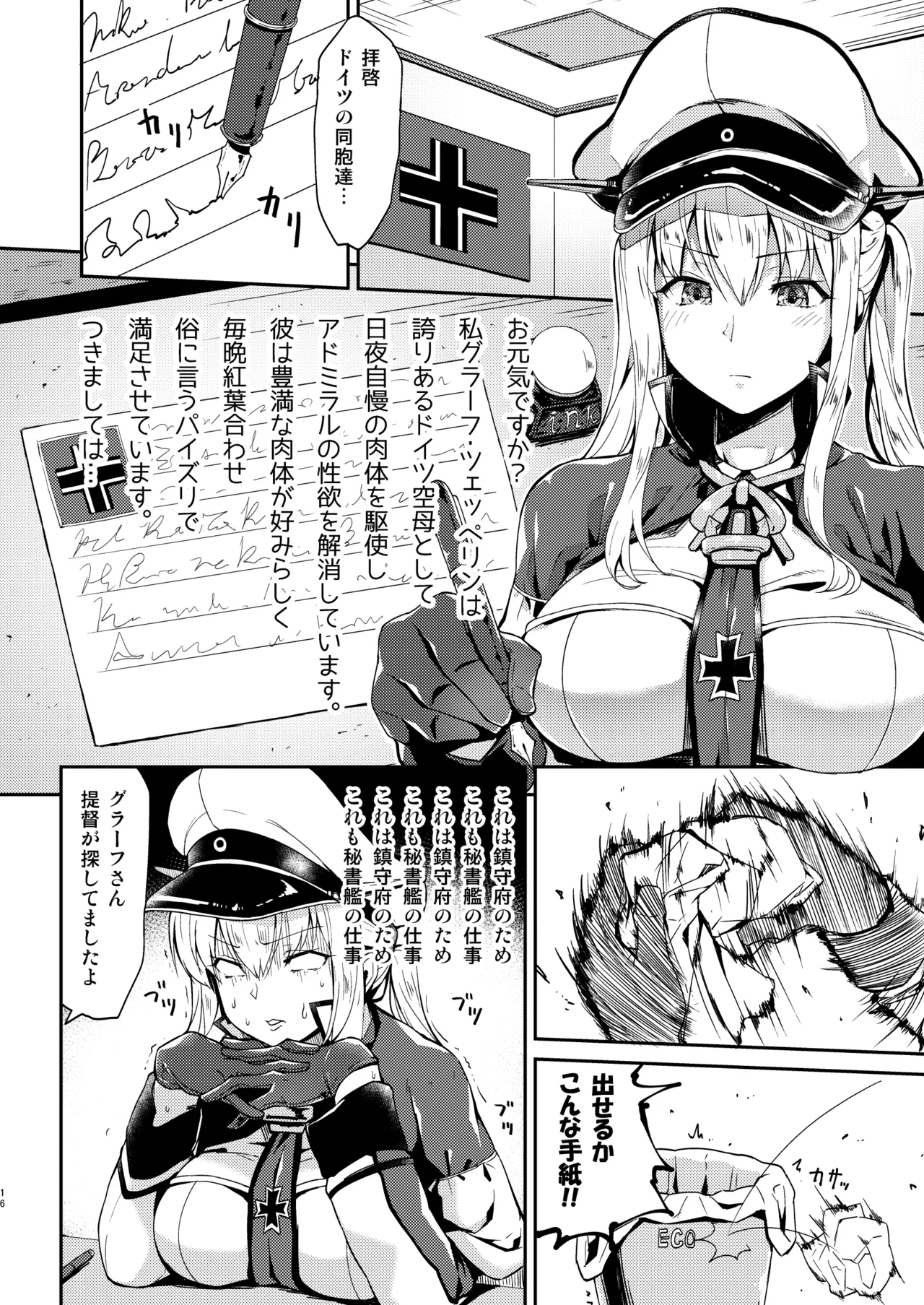 Iinari Doitsu Kuubo Graf-san Kanchigai desu yo! - Page 13