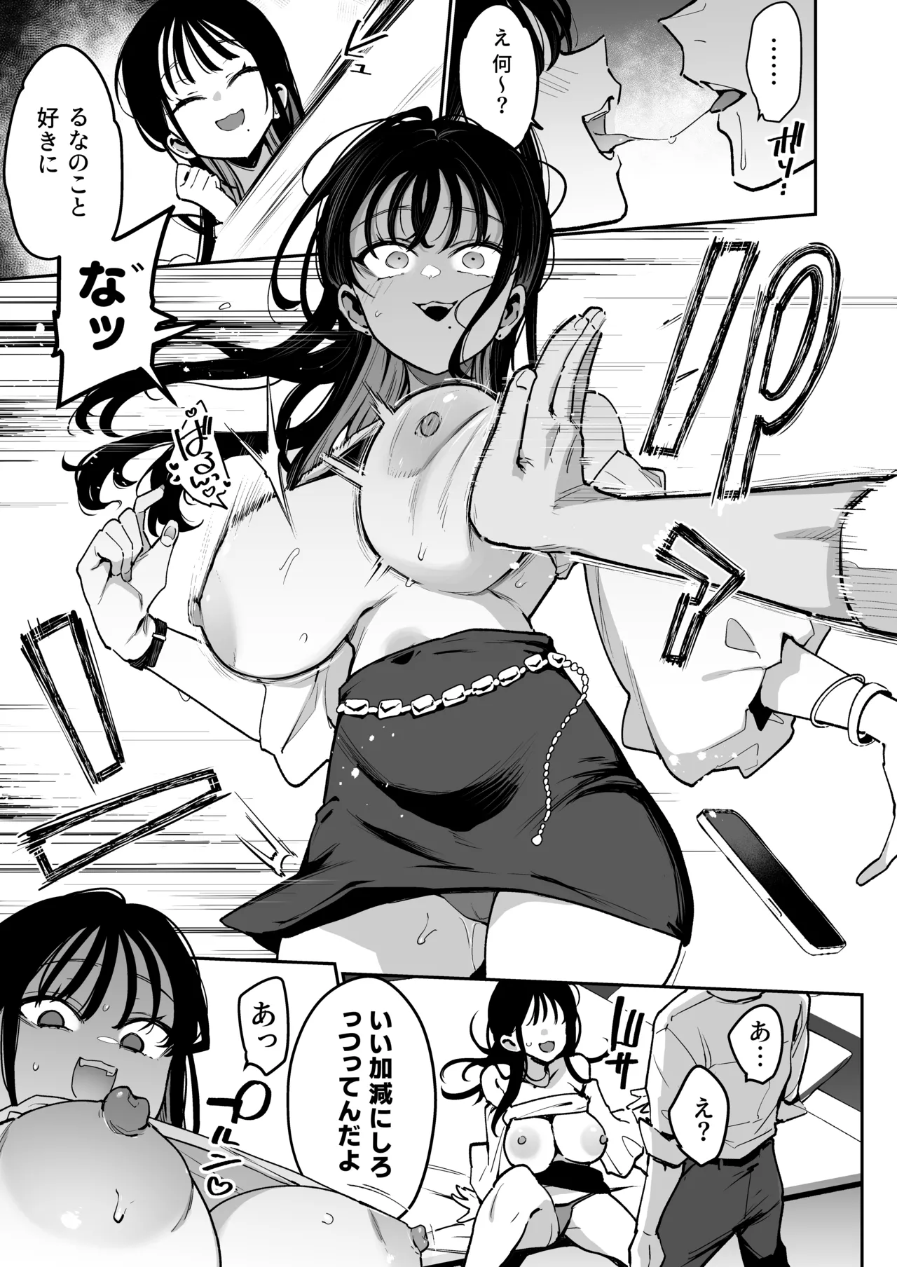 Konyakusha no Imouto wa Kao SSR, Seikaku Saiaku Jigoku no Ero Dance Onna. - Page 14