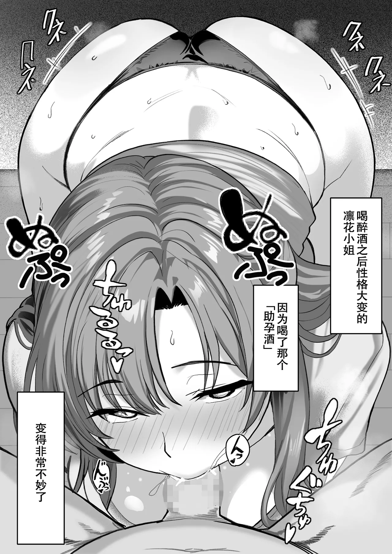 You to Sukebe ni Naru Gibo ga Boku to Ko-tsukuri Shitaku Natta Youdesu - Page 15