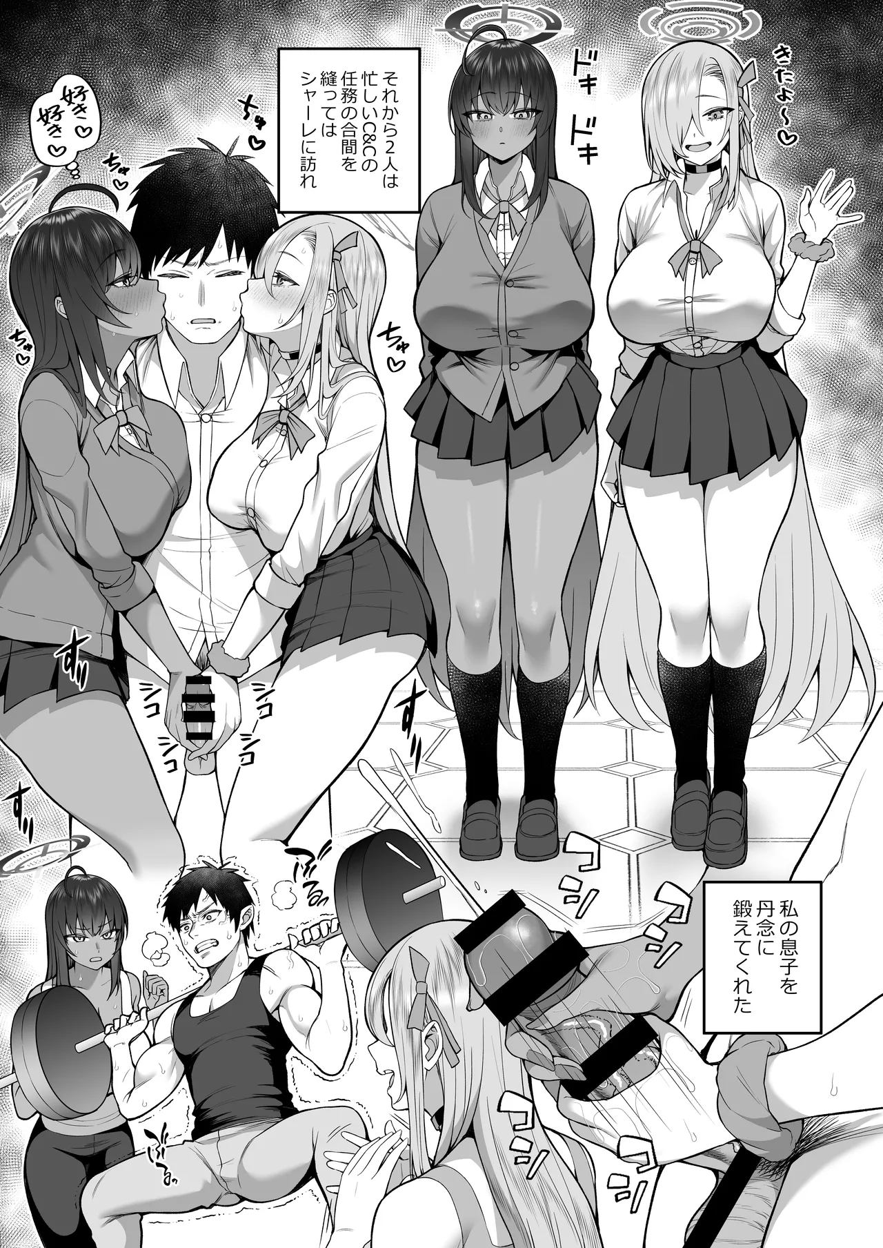 Yowami to Musuko o Nigirareta - Page 17