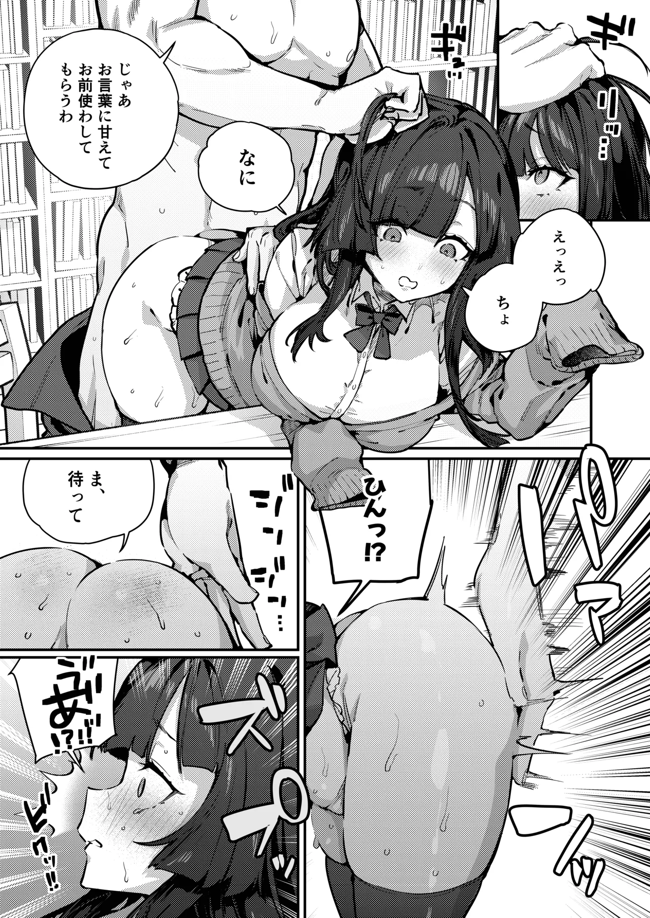 Anta ni Kanojo nante 100-nen Hayai kara Uchi ga Wakaresasete Agetoita wa - Page 17