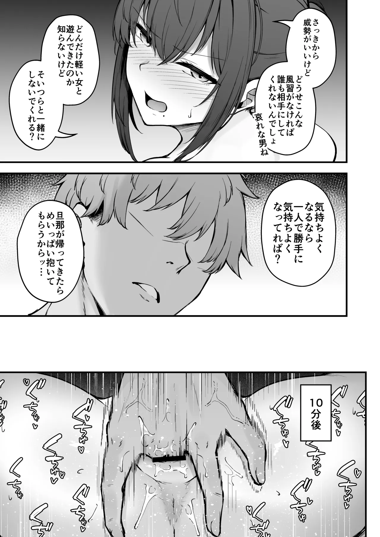 Niezuma - Page 18
