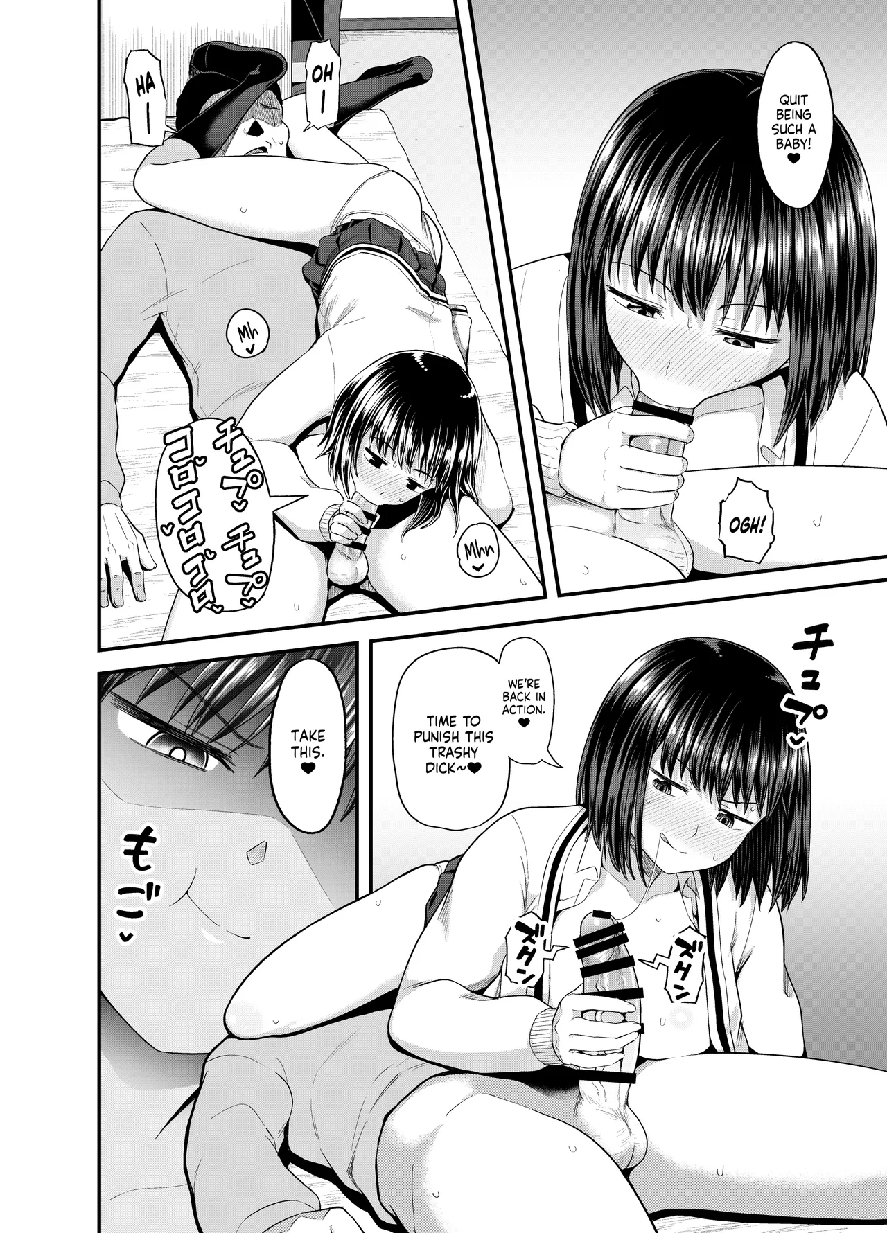 Mei wa Oji Taku de Baito Suru - Page 19