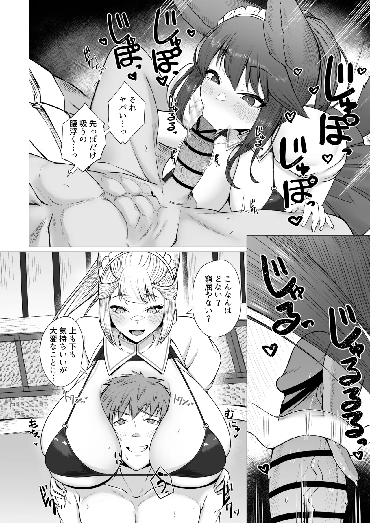 Yuel to Societte no Hatsujouki Jijou - Page 19