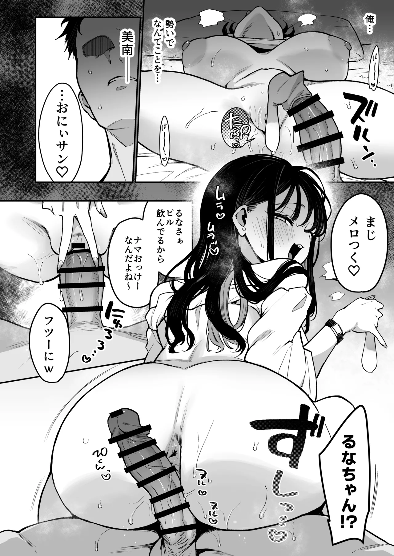 Konyakusha no Imouto wa Kao SSR, Seikaku Saiaku Jigoku no Ero Dance Onna. - Page 21