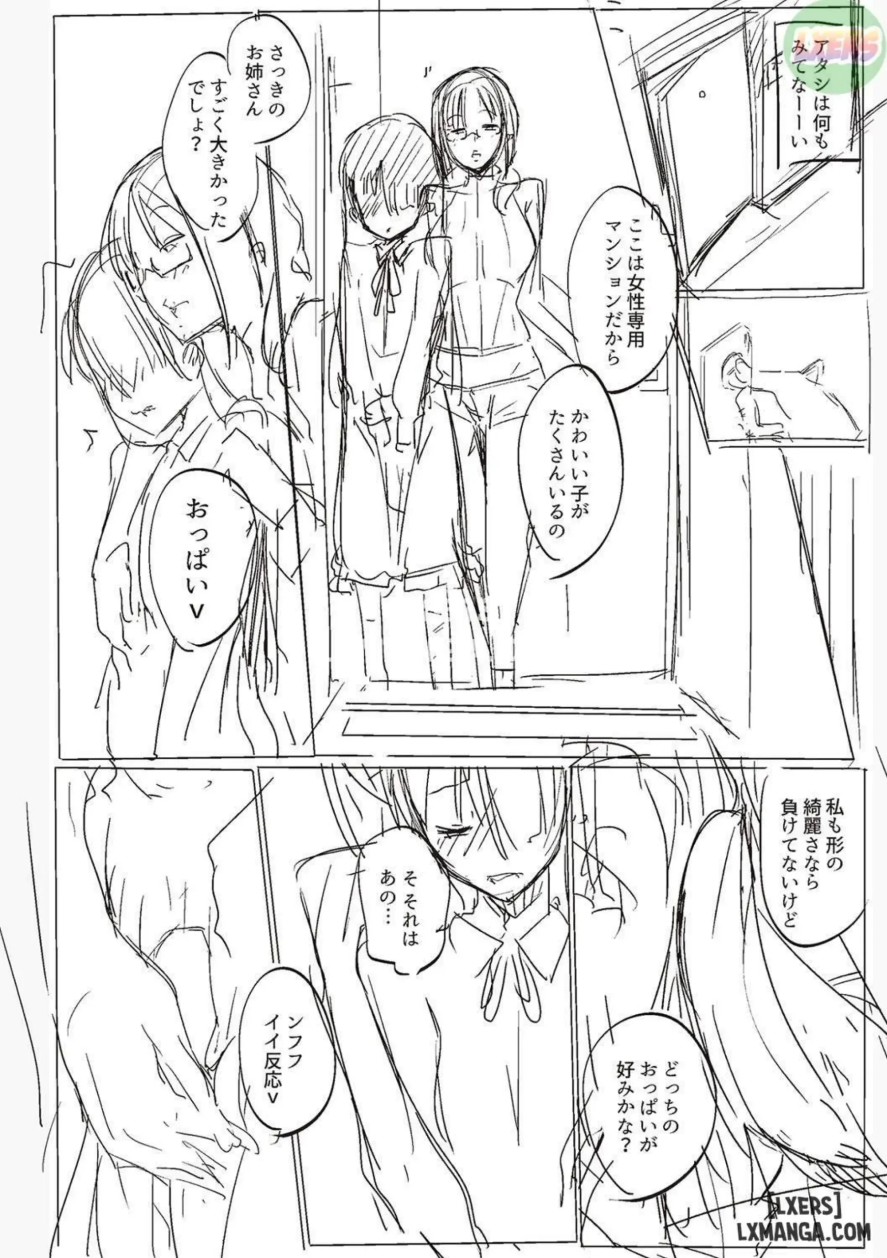 Matayuru-sou | Matayuru Dormitory - Page 213