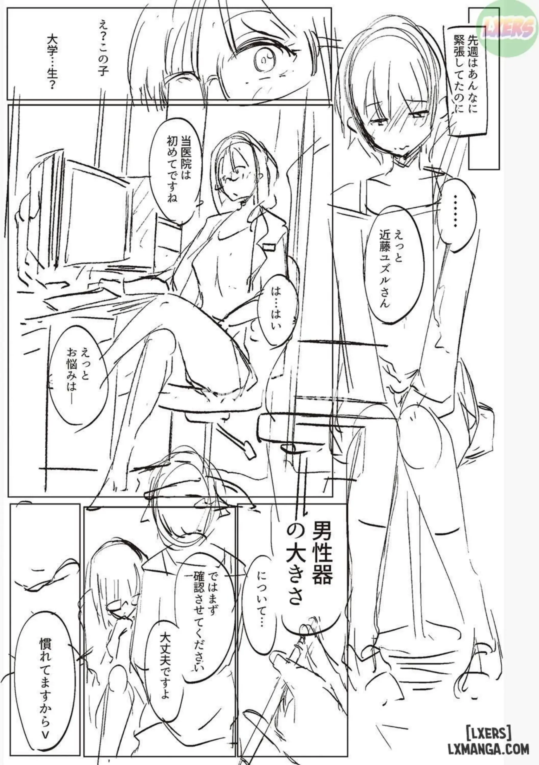 Matayuru-sou | Matayuru Dormitory - Page 214