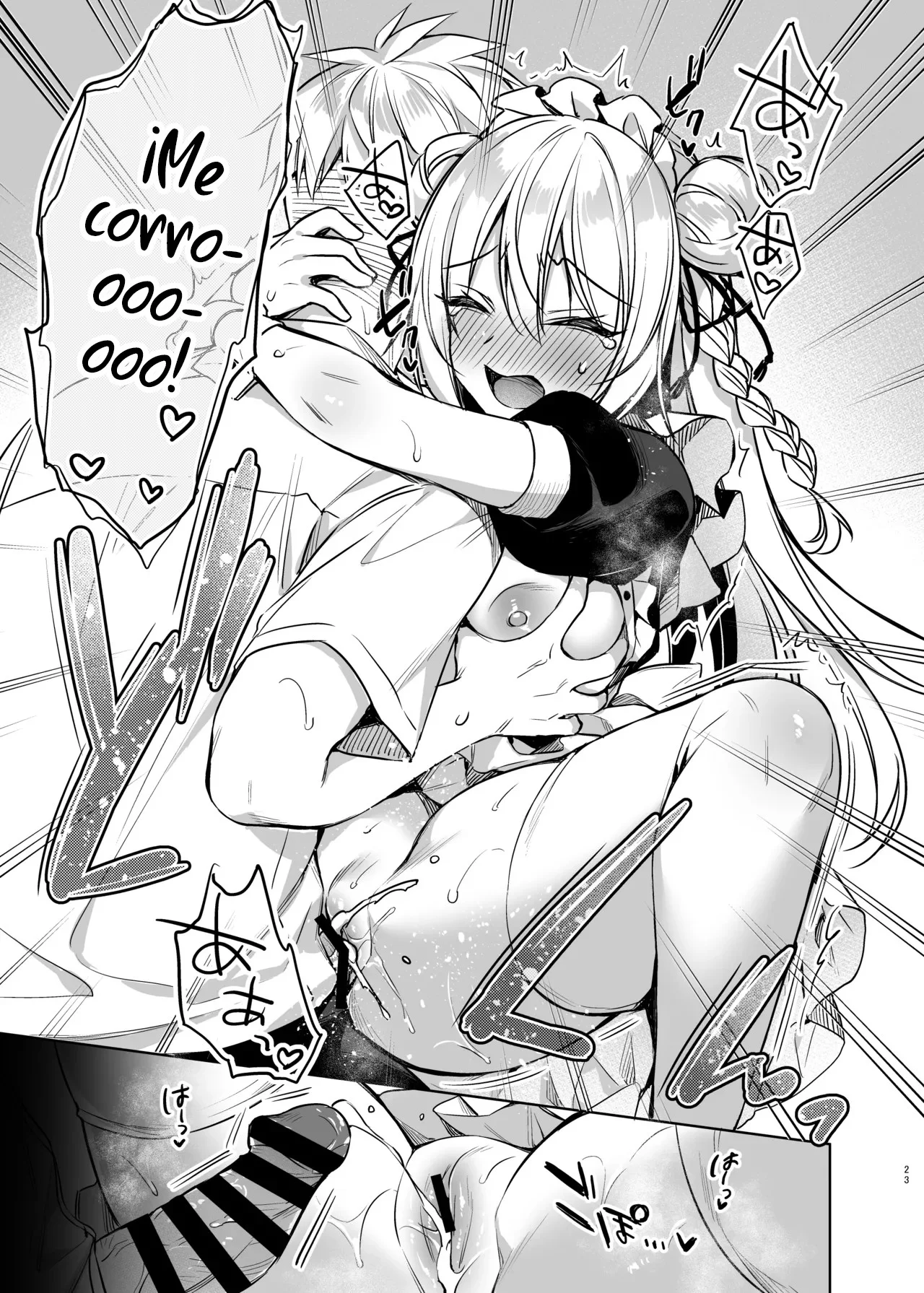 Maid Sex Reiwa-chan|Maid Sexual Reiwa-chan - Page 22