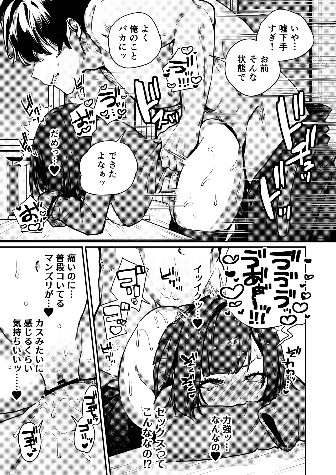 Anta ni Kanojo nante 100-nen Hayai kara Uchi ga Wakaresasete Agetoita wa - Page 23