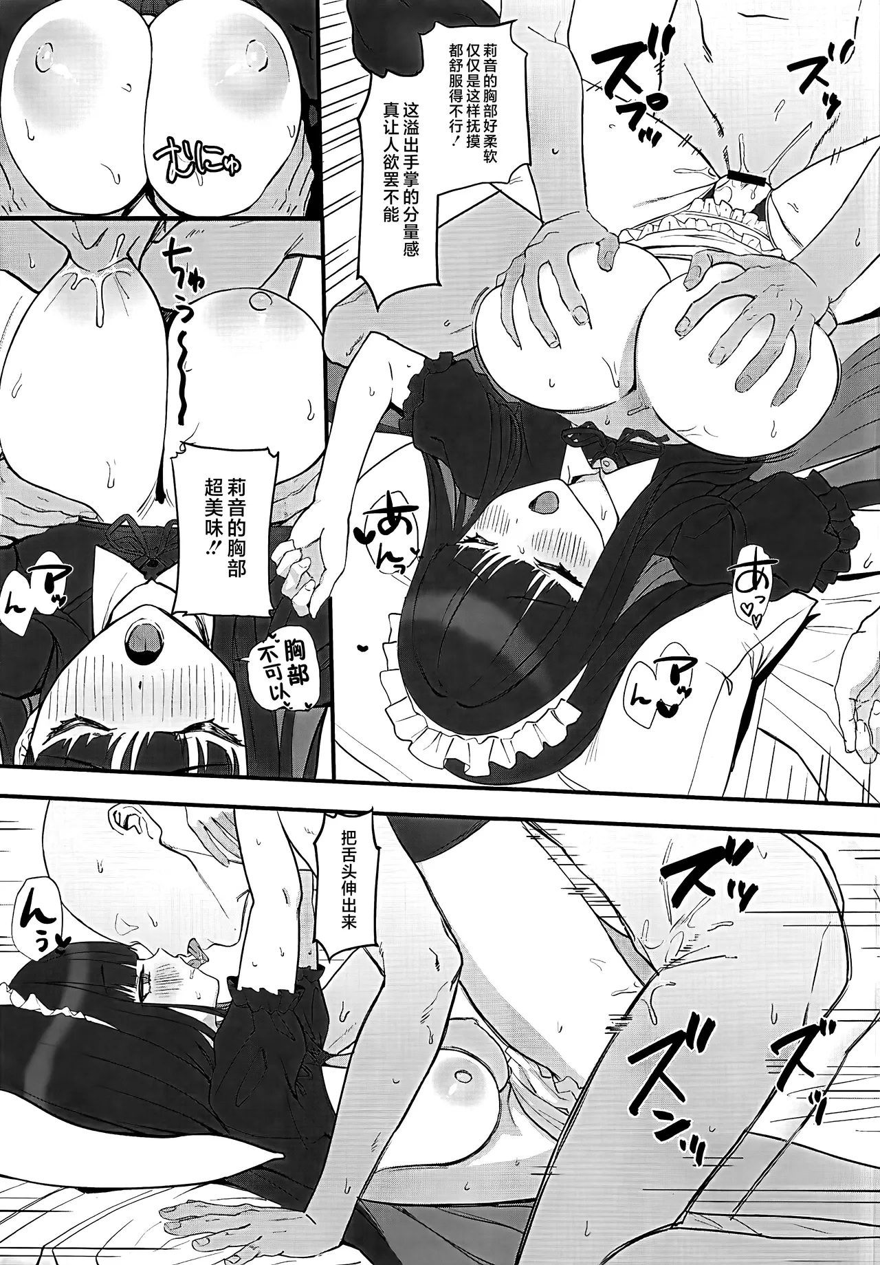 Tsukatsuki Rio no Maid Seikatsu - Page 23