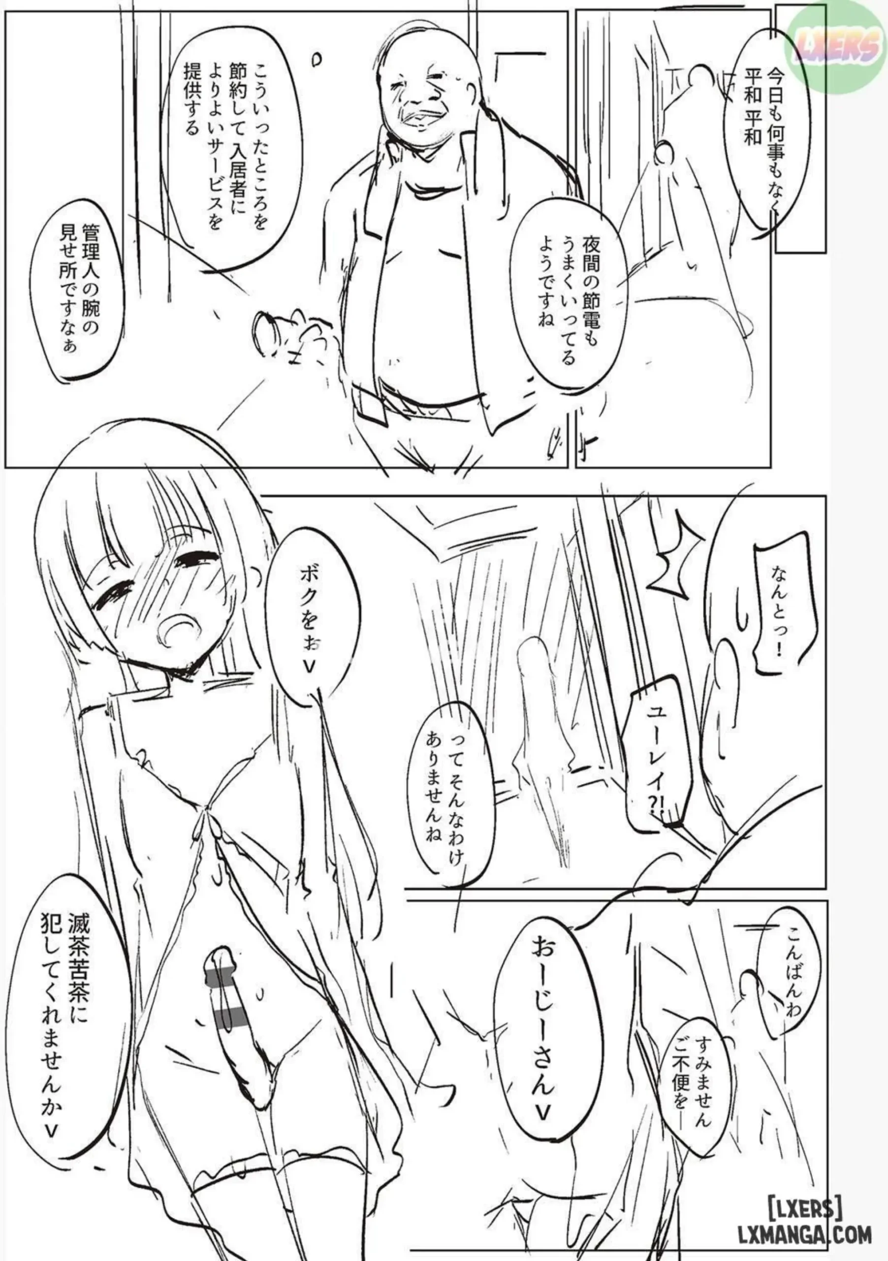 Matayuru-sou | Matayuru Dormitory - Page 230