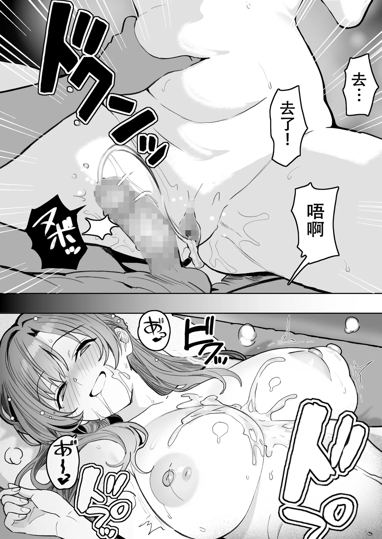 You to Sukebe ni Naru Gibo ga Boku to Ko-tsukuri Shitaku Natta Youdesu - Page 24