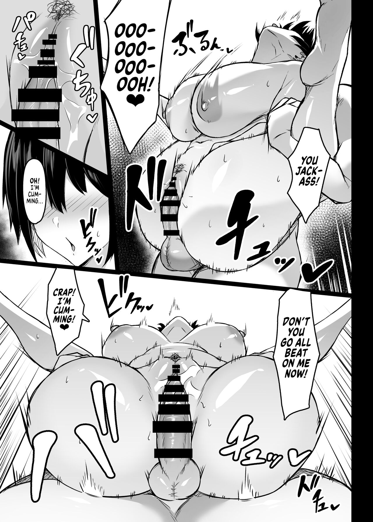 Miwaku no Dekachichi - Page 24