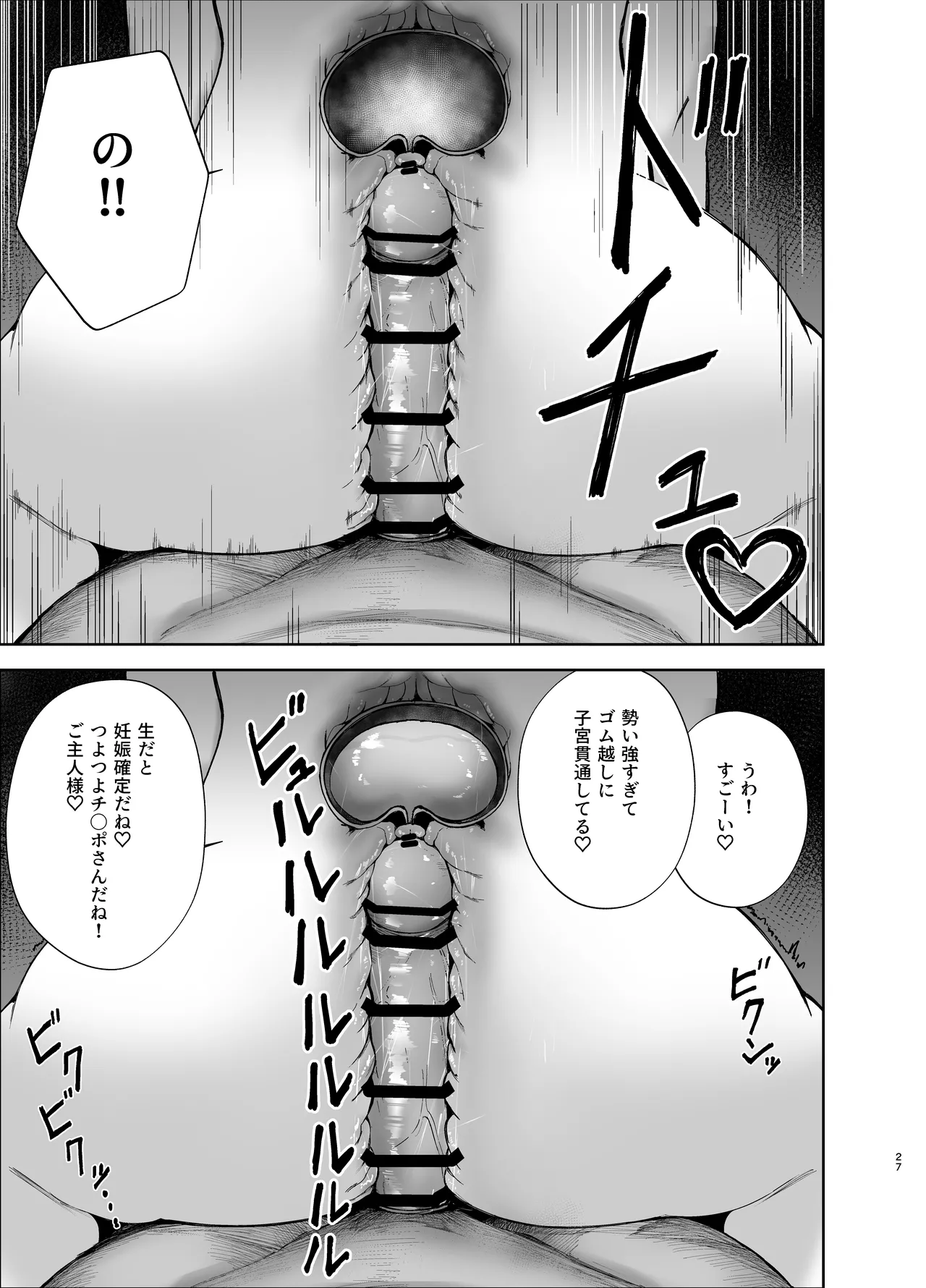 Asuna ga Biyaku o Nonde Dosukebe ni Nachau Hon - Page 26