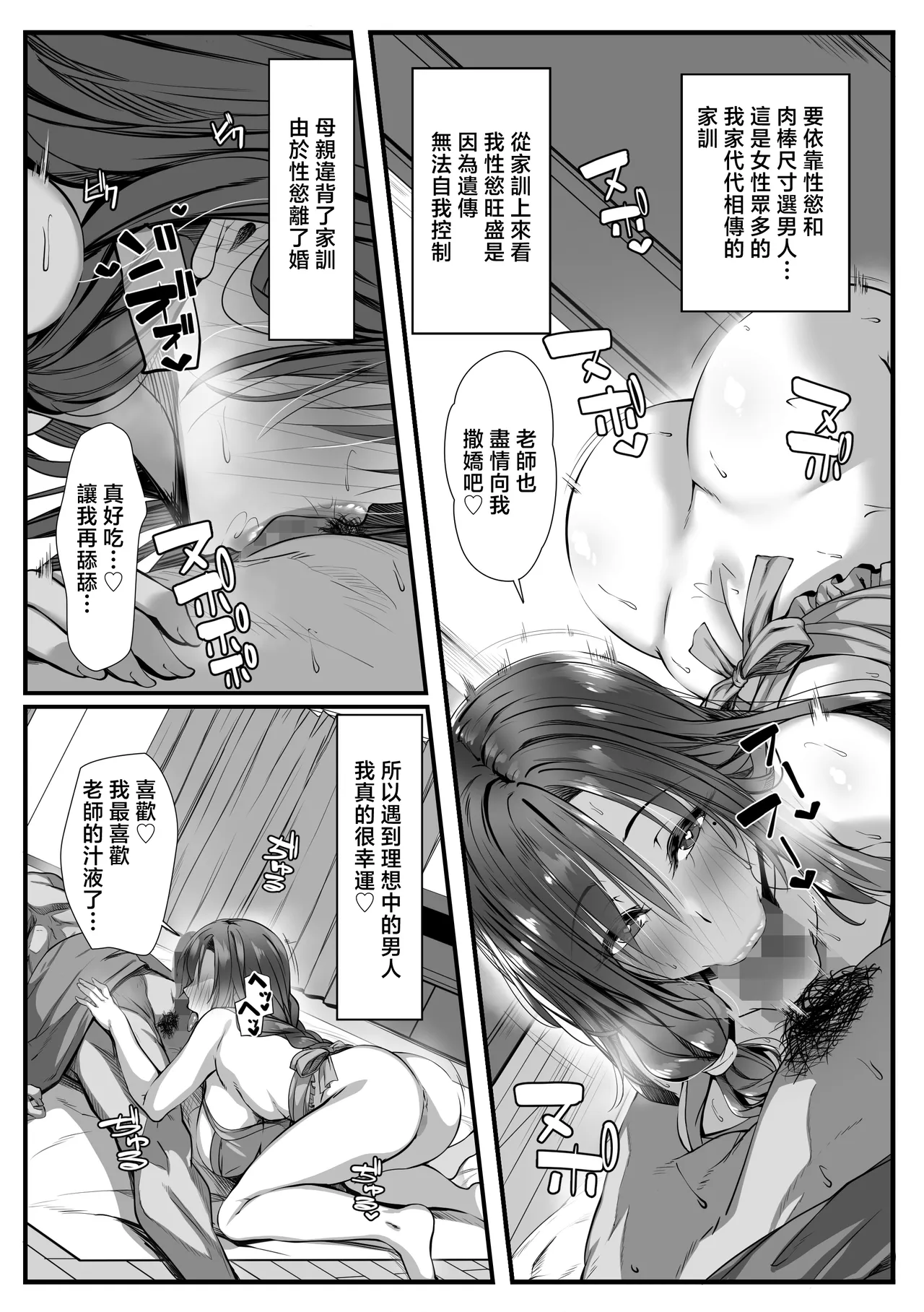 Hitozuma Shuu ga Hanpanai Oshiego to Ecchi Suru Koto ni Natta - Page 26