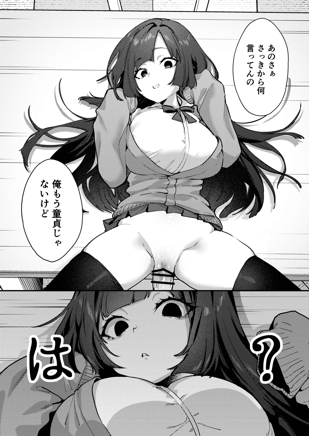 Anta ni Kanojo nante 100-nen Hayai kara Uchi ga Wakaresasete Agetoita wa - Page 26