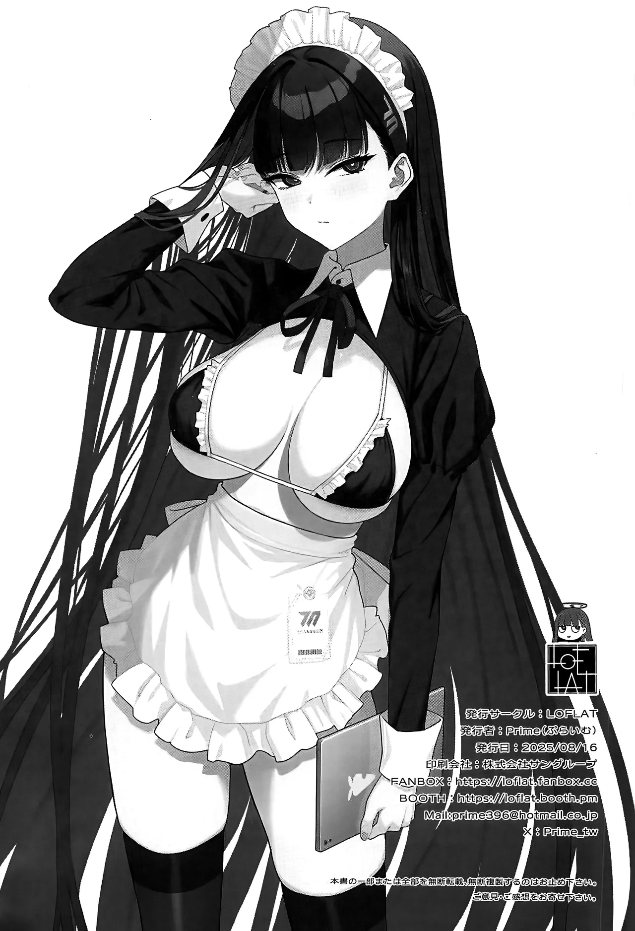 Tsukatsuki Rio no Maid Seikatsu - Page 26