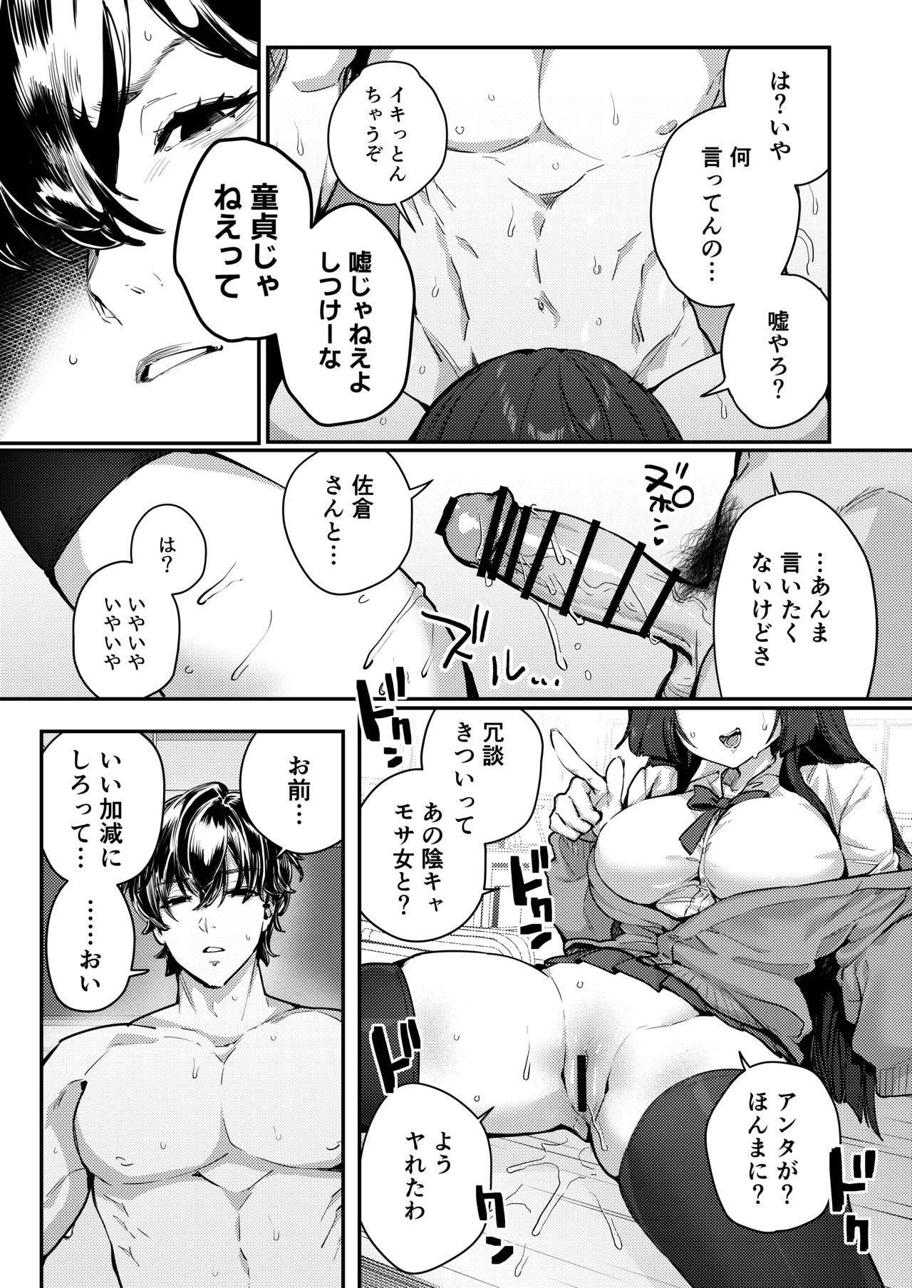 Anta ni Kanojo nante 100-nen Hayai kara Uchi ga Wakaresasete Agetoita wa - Page 27
