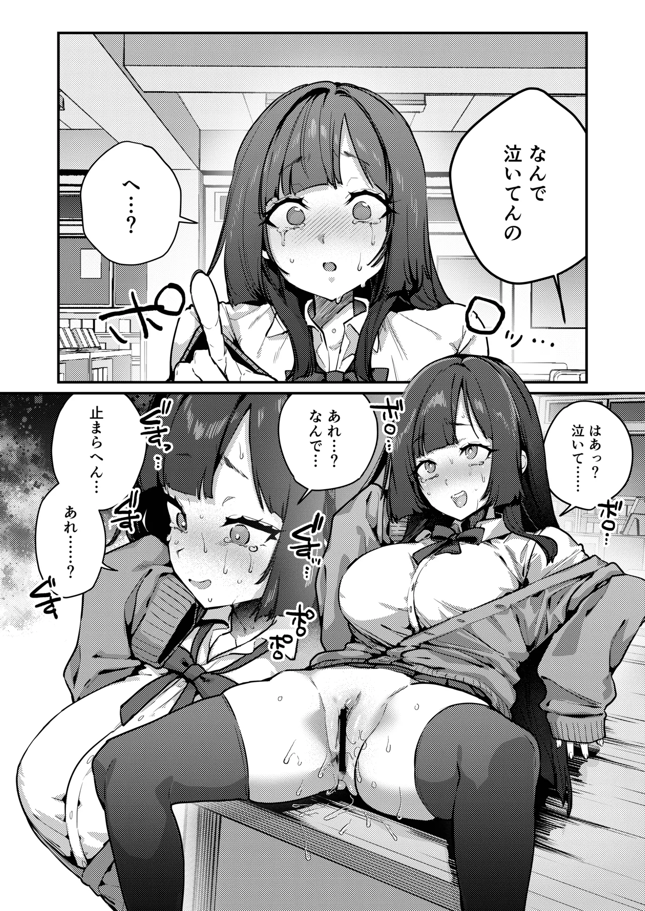 Anta ni Kanojo nante 100-nen Hayai kara Uchi ga Wakaresasete Agetoita wa - Page 28