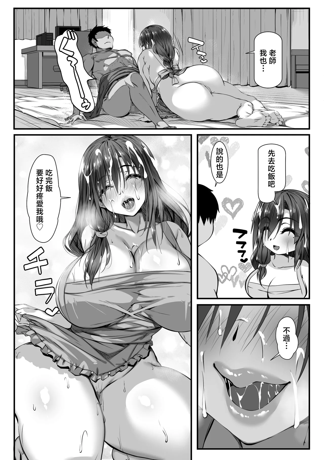 Hitozuma Shuu ga Hanpanai Oshiego to Ecchi Suru Koto ni Natta - Page 29