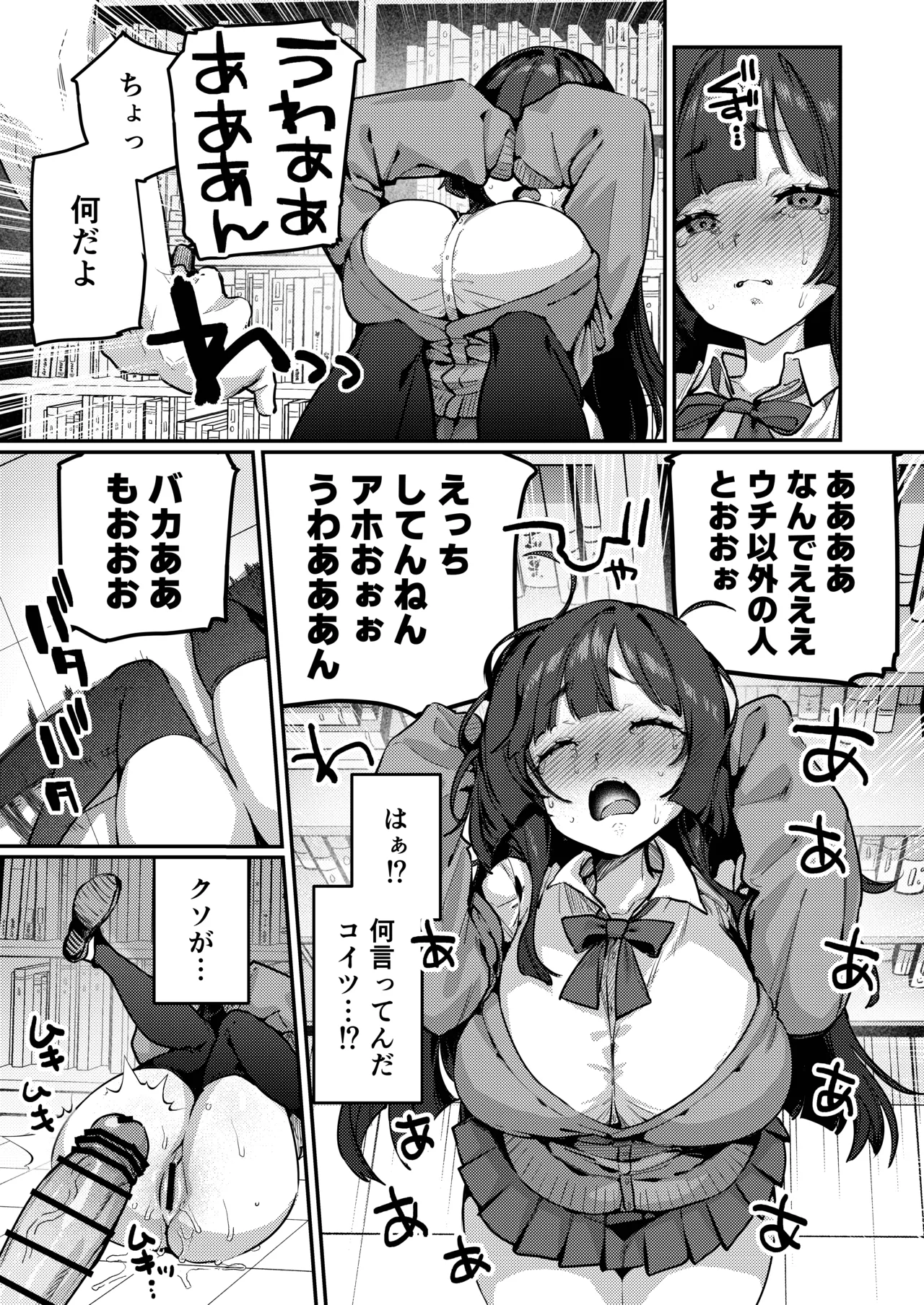 Anta ni Kanojo nante 100-nen Hayai kara Uchi ga Wakaresasete Agetoita wa - Page 29