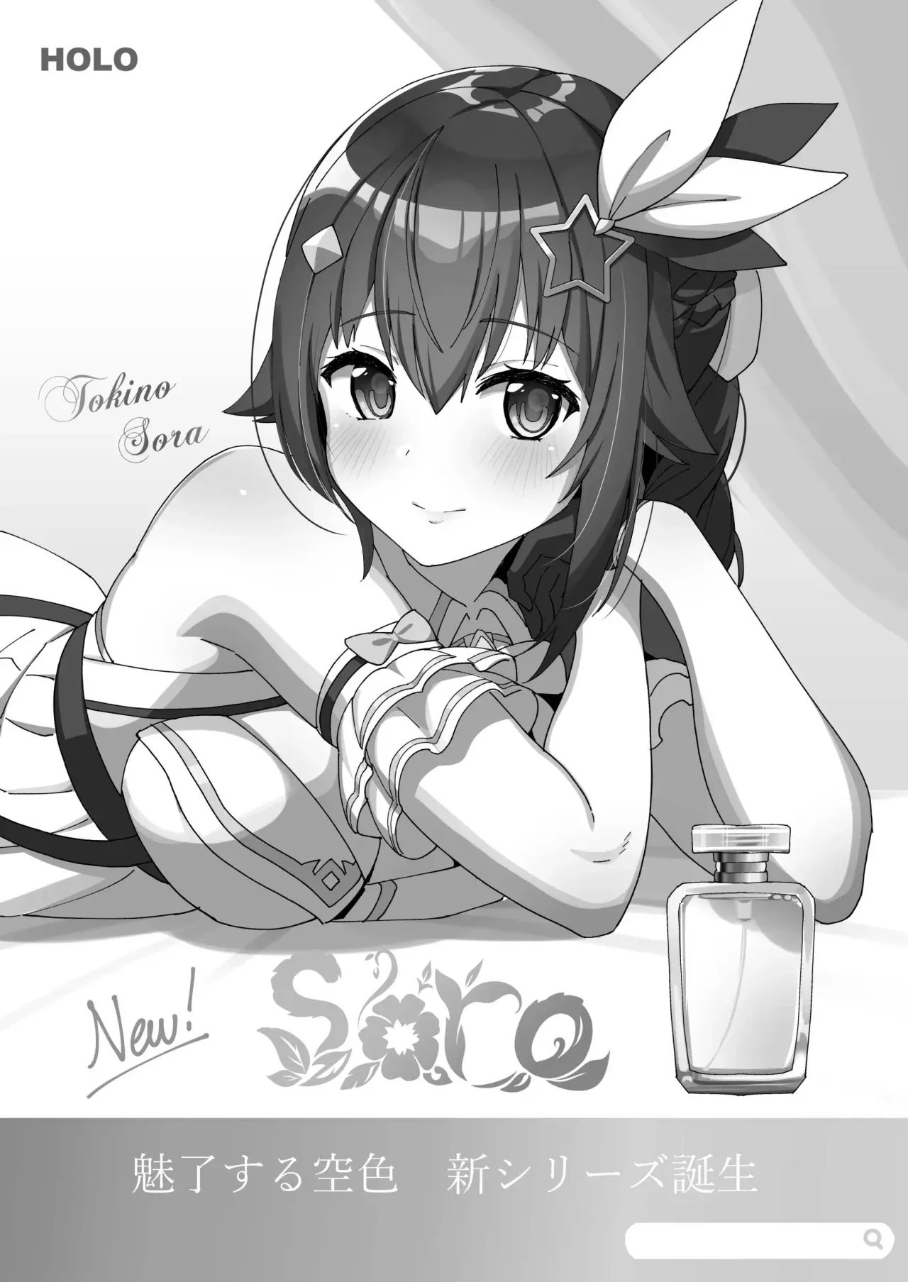 Sora - Page 3