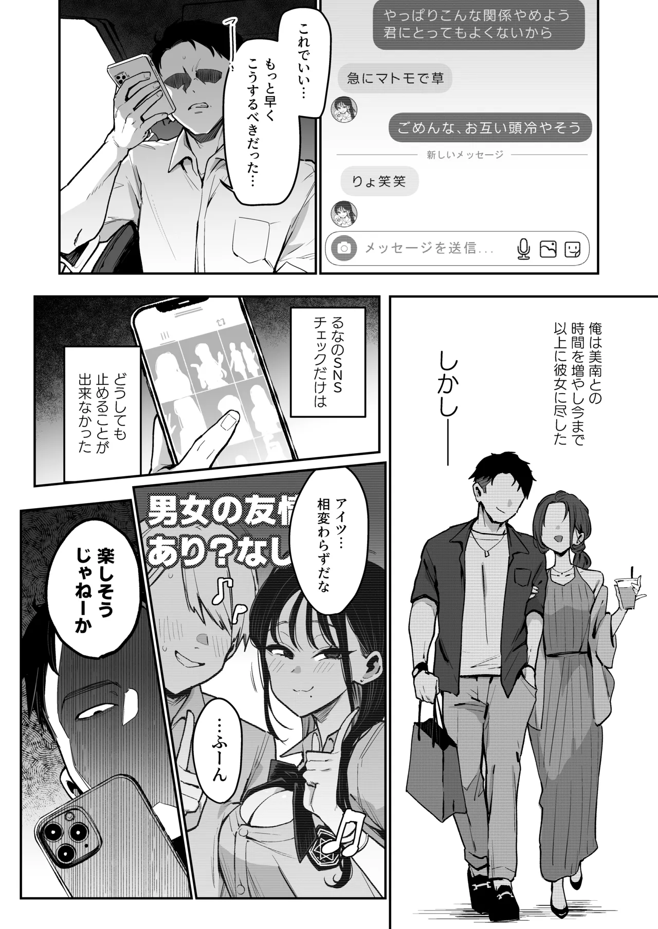 Konyakusha no Imouto wa Kao SSR, Seikaku Saiaku Jigoku no Ero Dance Onna. - Page 31