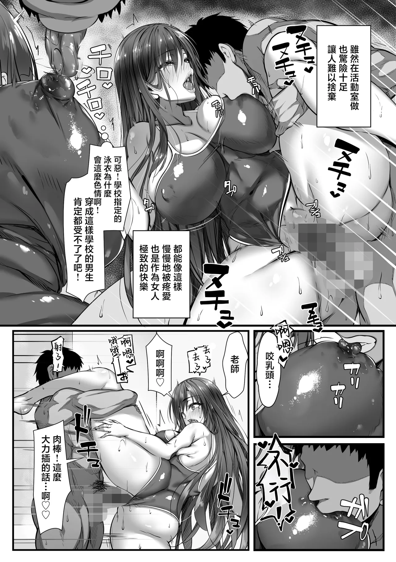 Hitozuma Shuu ga Hanpanai Oshiego to Ecchi Suru Koto ni Natta - Page 31