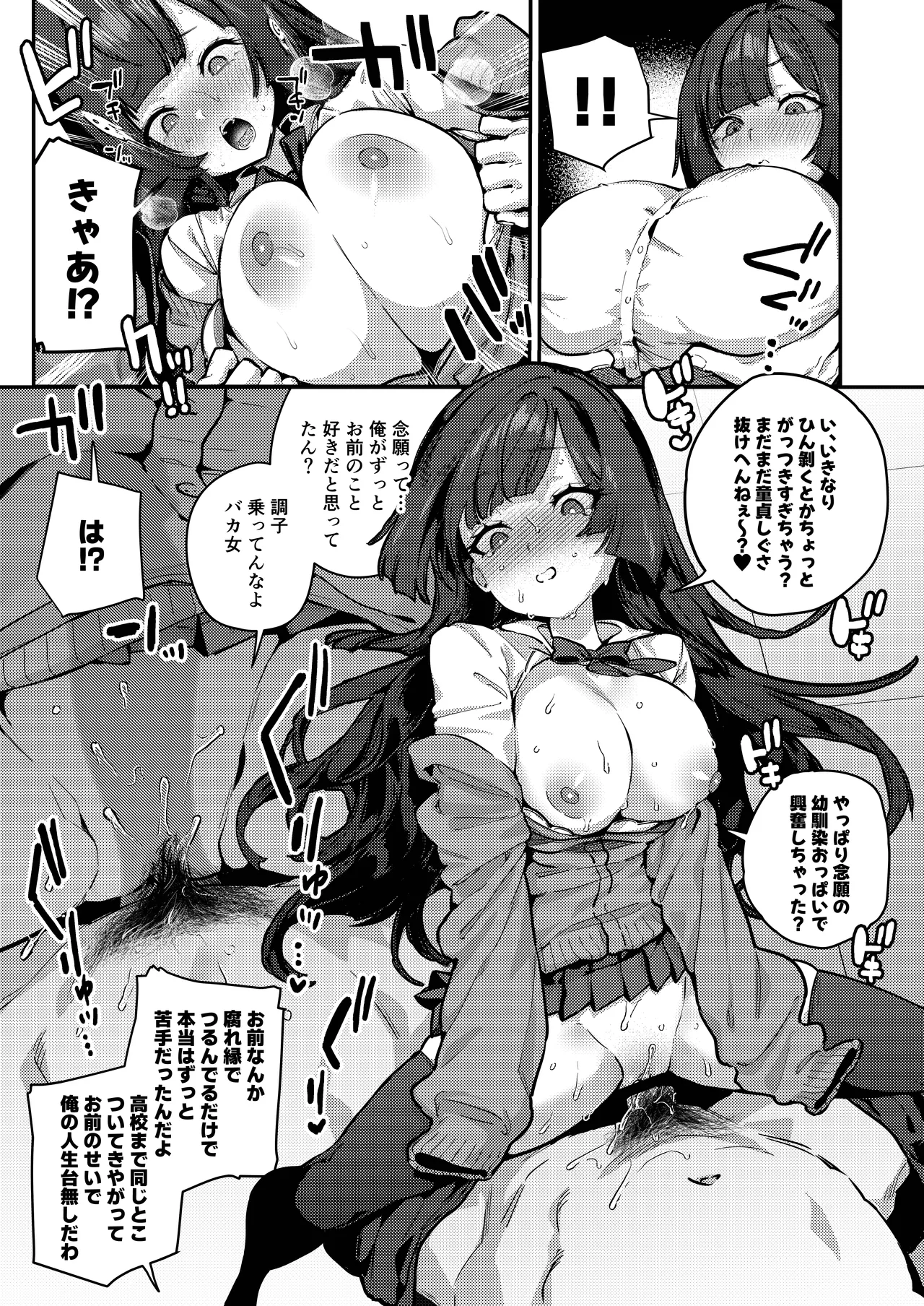 Anta ni Kanojo nante 100-nen Hayai kara Uchi ga Wakaresasete Agetoita wa - Page 31