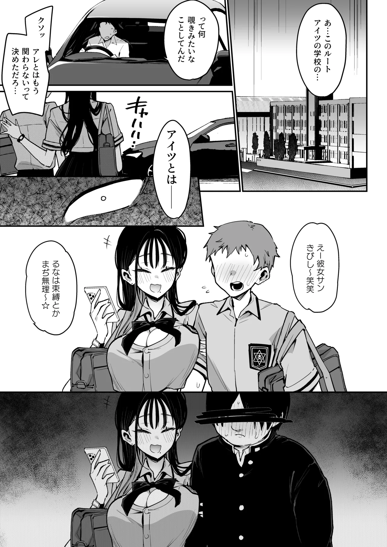 Konyakusha no Imouto wa Kao SSR, Seikaku Saiaku Jigoku no Ero Dance Onna. - Page 32