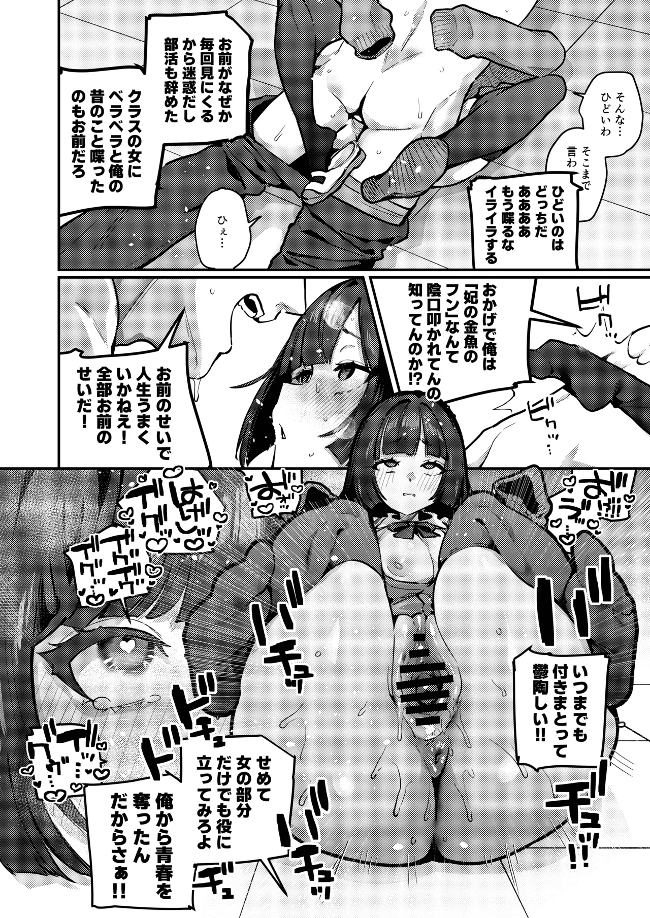 Anta ni Kanojo nante 100-nen Hayai kara Uchi ga Wakaresasete Agetoita wa - Page 32