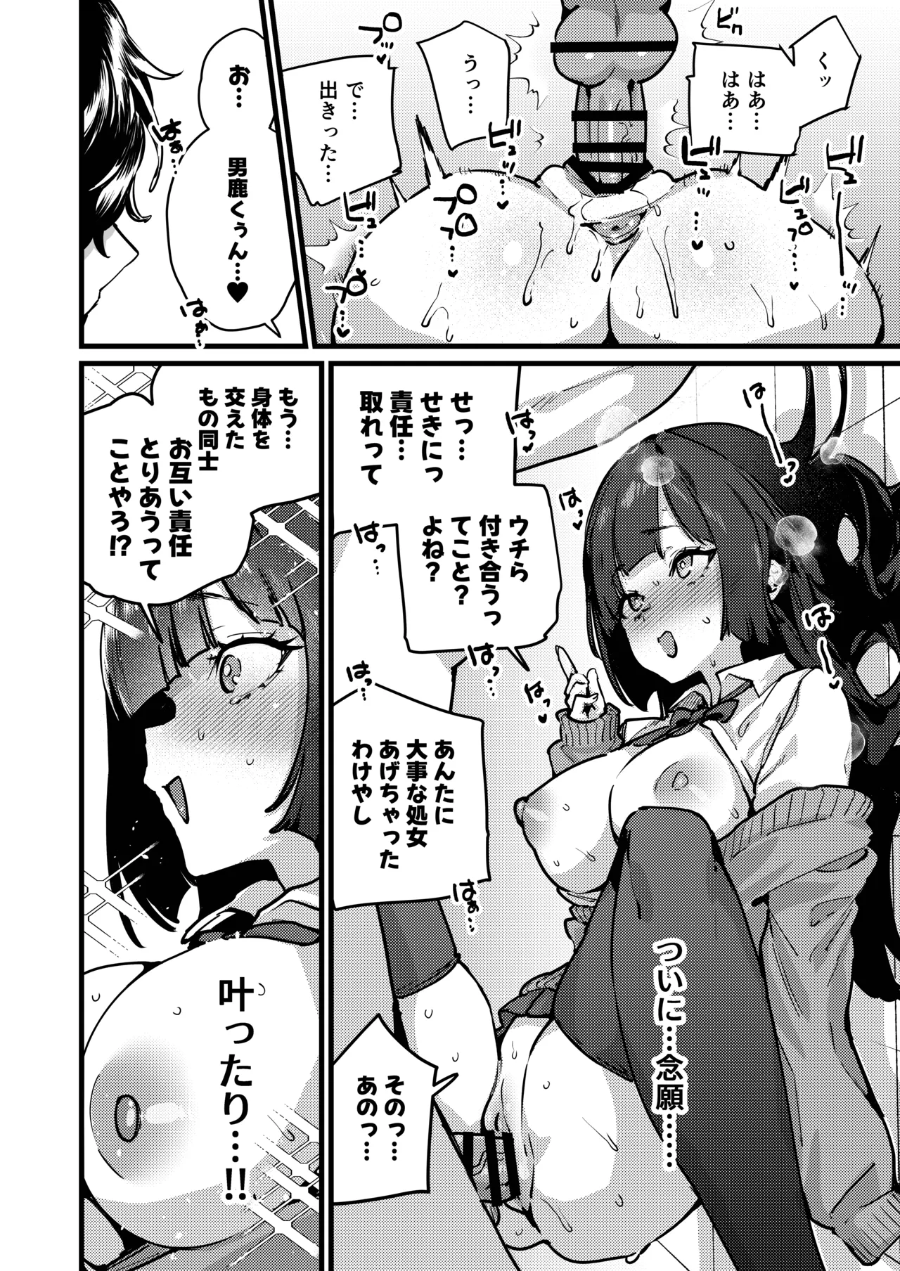 Anta ni Kanojo nante 100-nen Hayai kara Uchi ga Wakaresasete Agetoita wa - Page 34