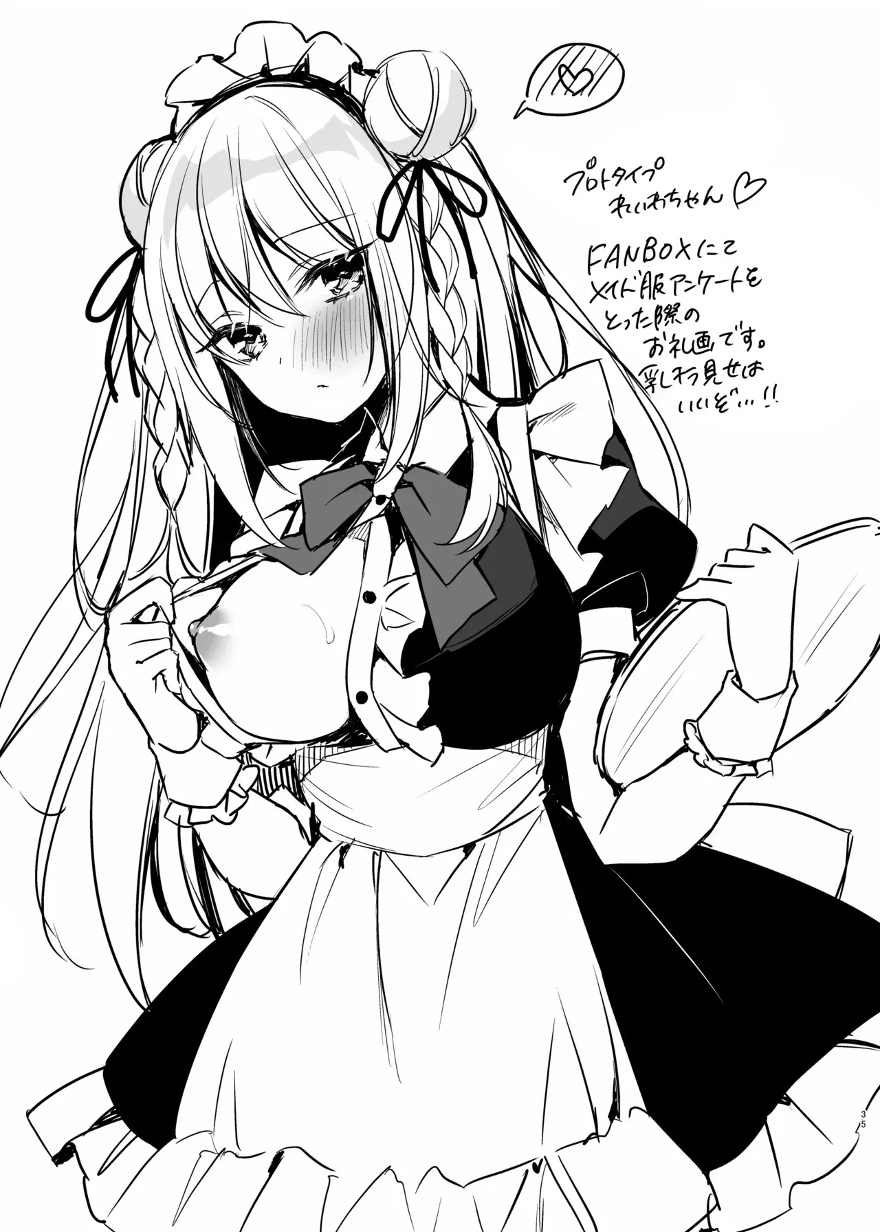 Maid Sex Reiwa-chan|Maid Sexual Reiwa-chan - Page 35