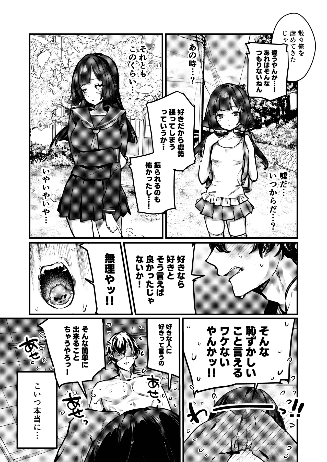 Anta ni Kanojo nante 100-nen Hayai kara Uchi ga Wakaresasete Agetoita wa - Page 37