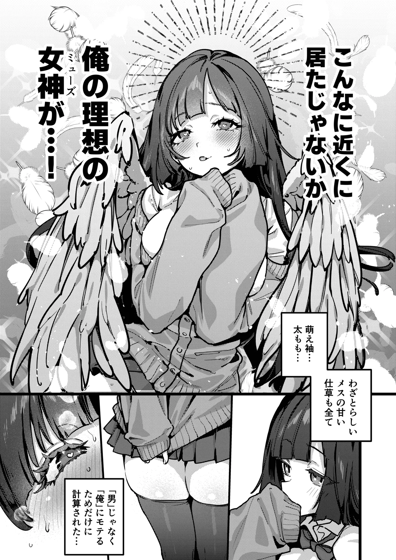Anta ni Kanojo nante 100-nen Hayai kara Uchi ga Wakaresasete Agetoita wa - Page 39