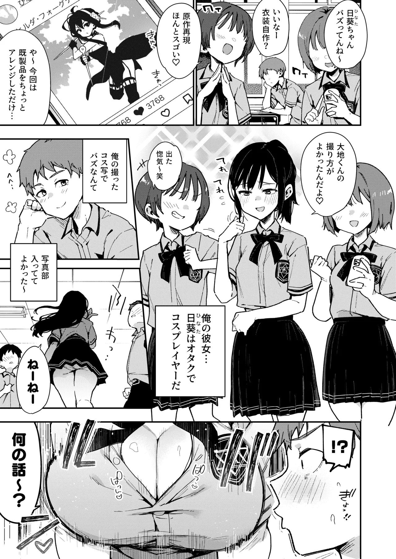 Konyakusha no Imouto wa Kao SSR, Seikaku Saiaku Jigoku no Ero Dance Onna. - Page 44